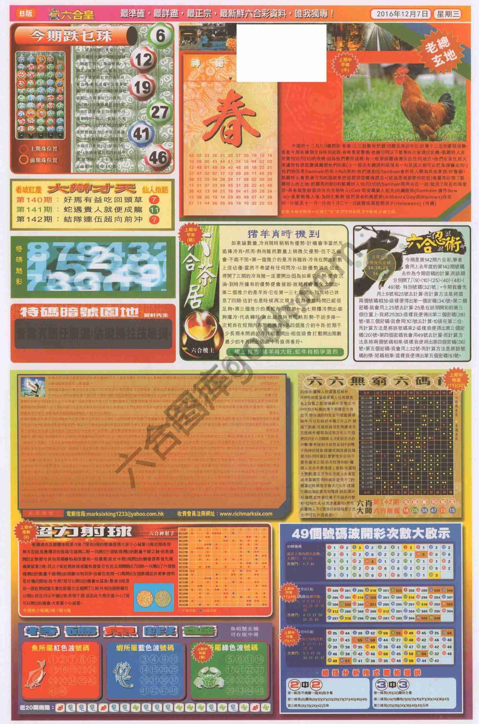 六合皇