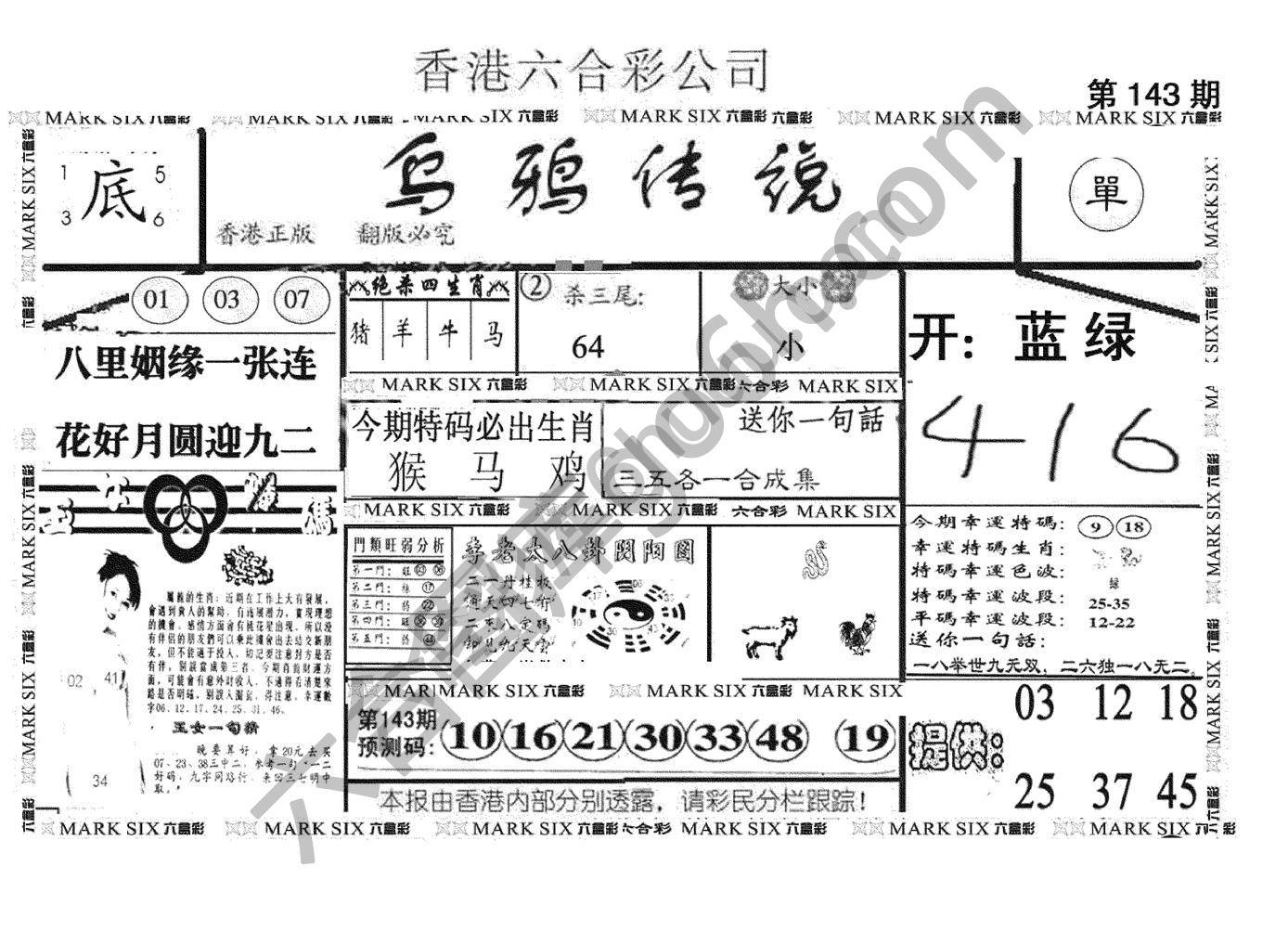 乌鸦传说