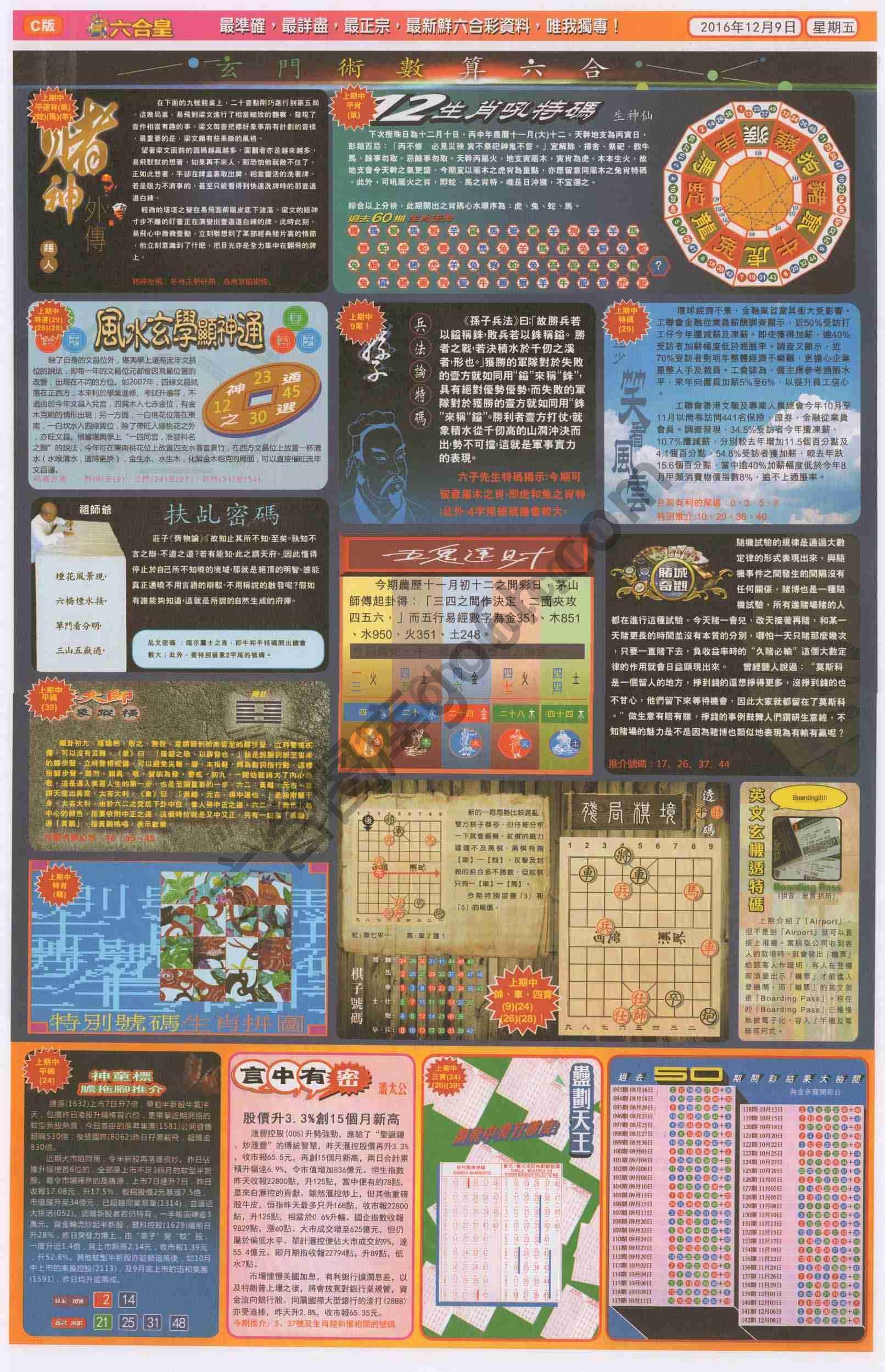 六合皇