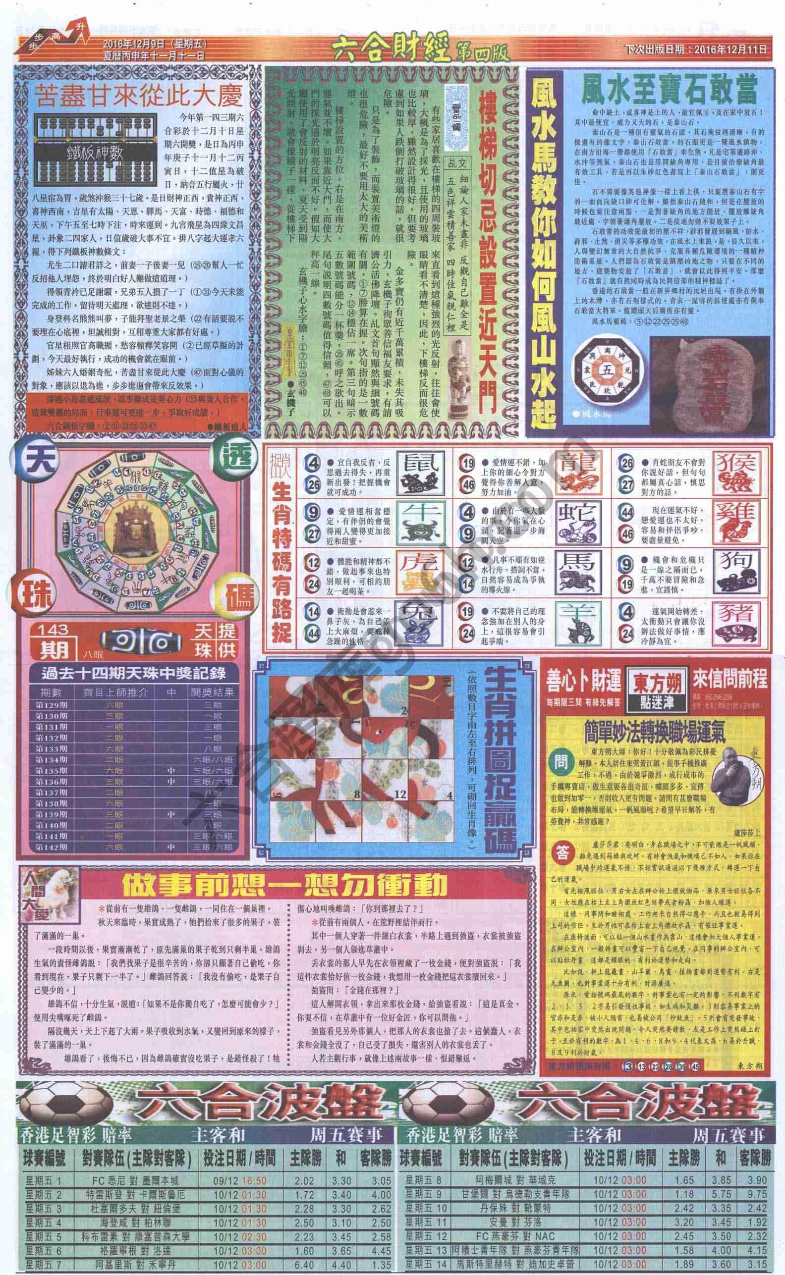 新六合财经
