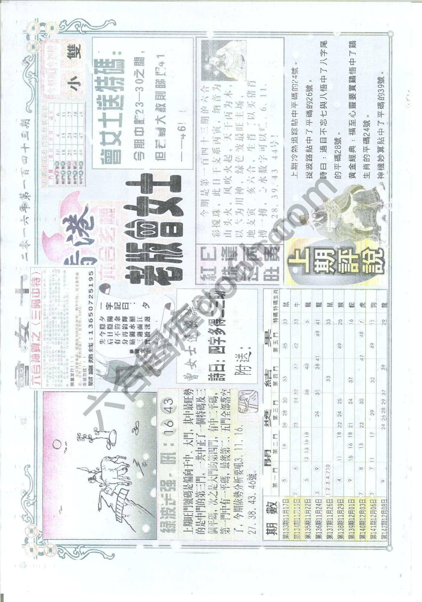 老版曾女士