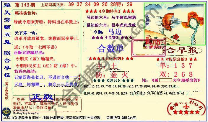 联合早报