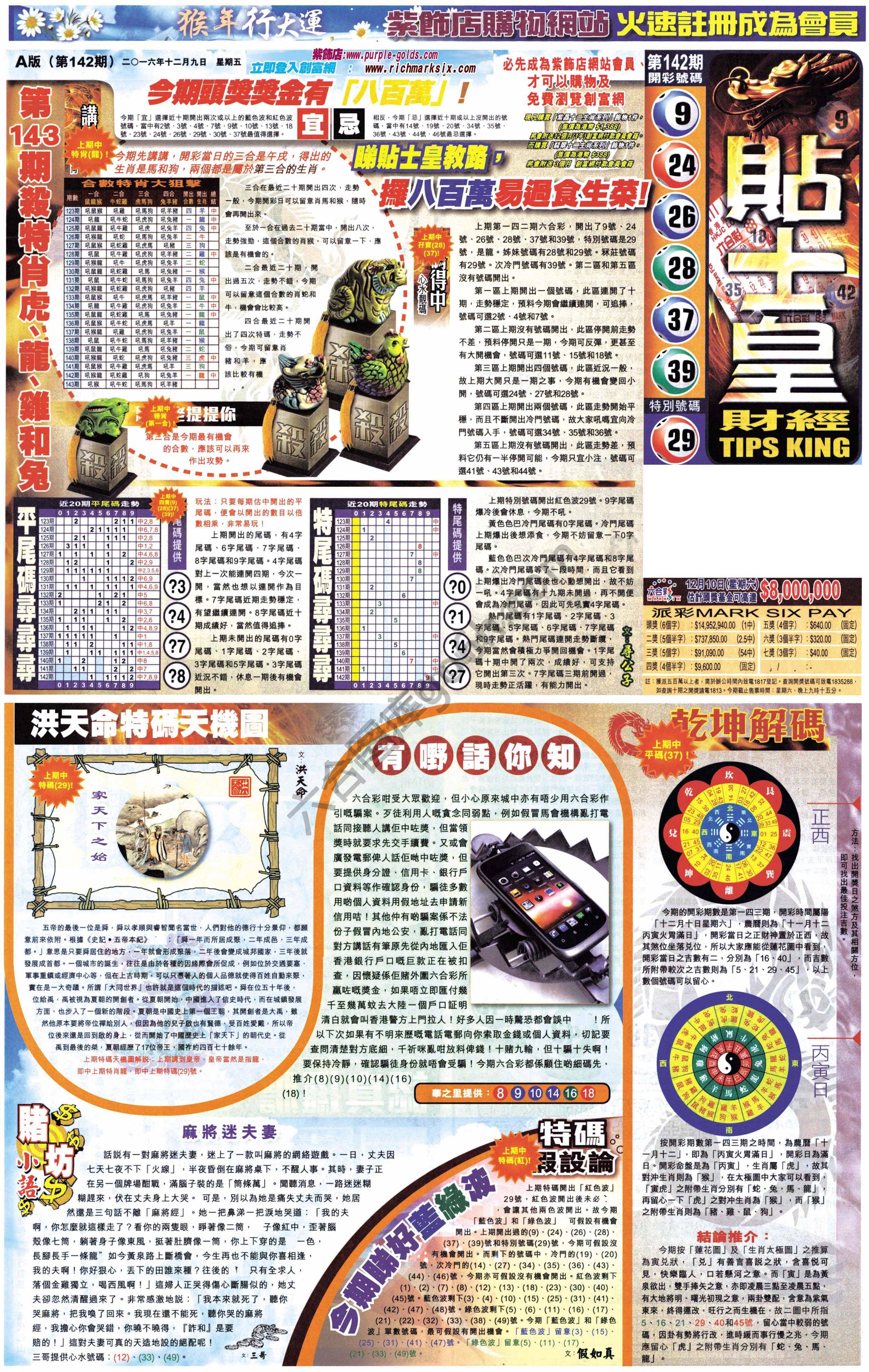 大版贴士皇
