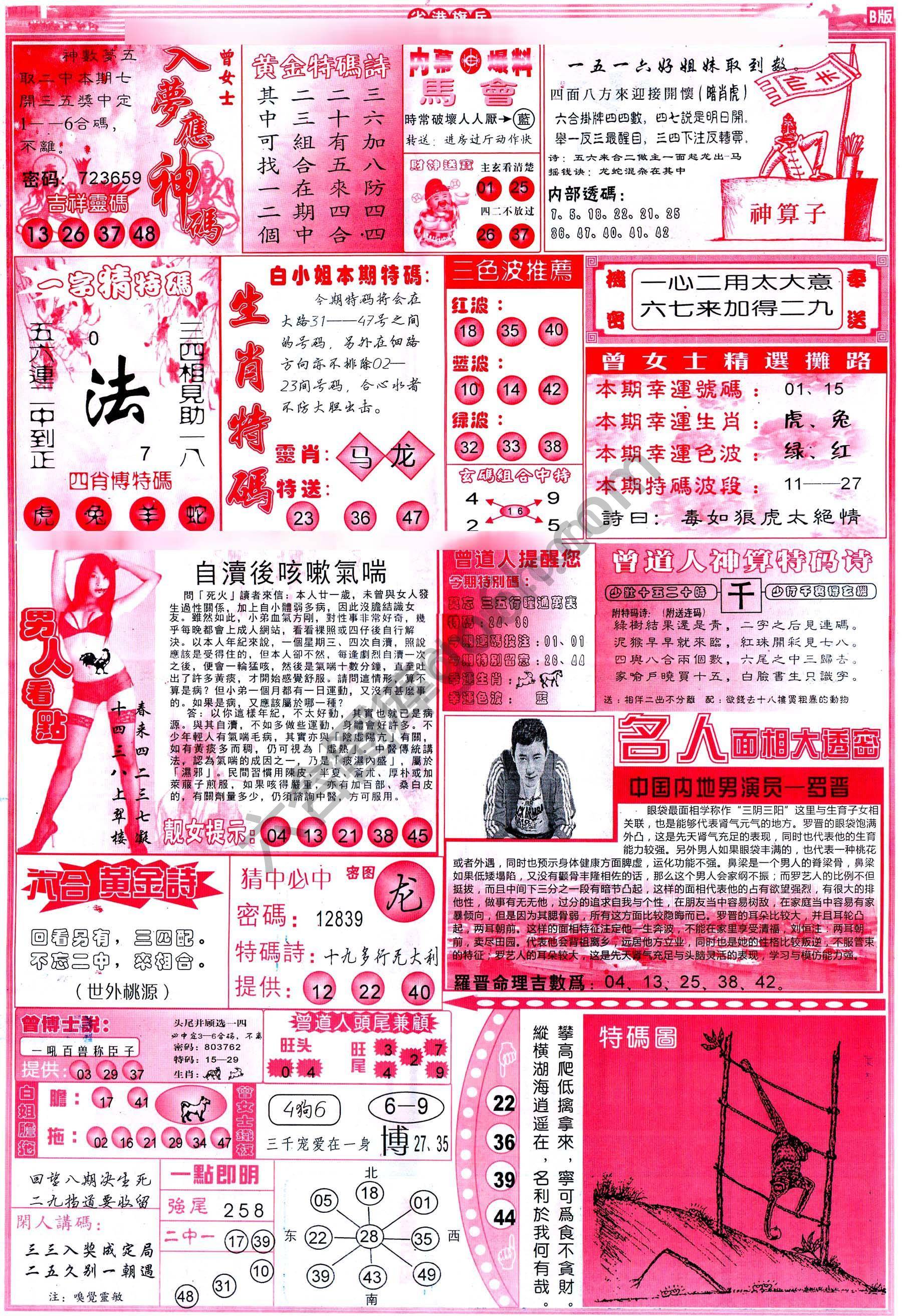 马经心经
