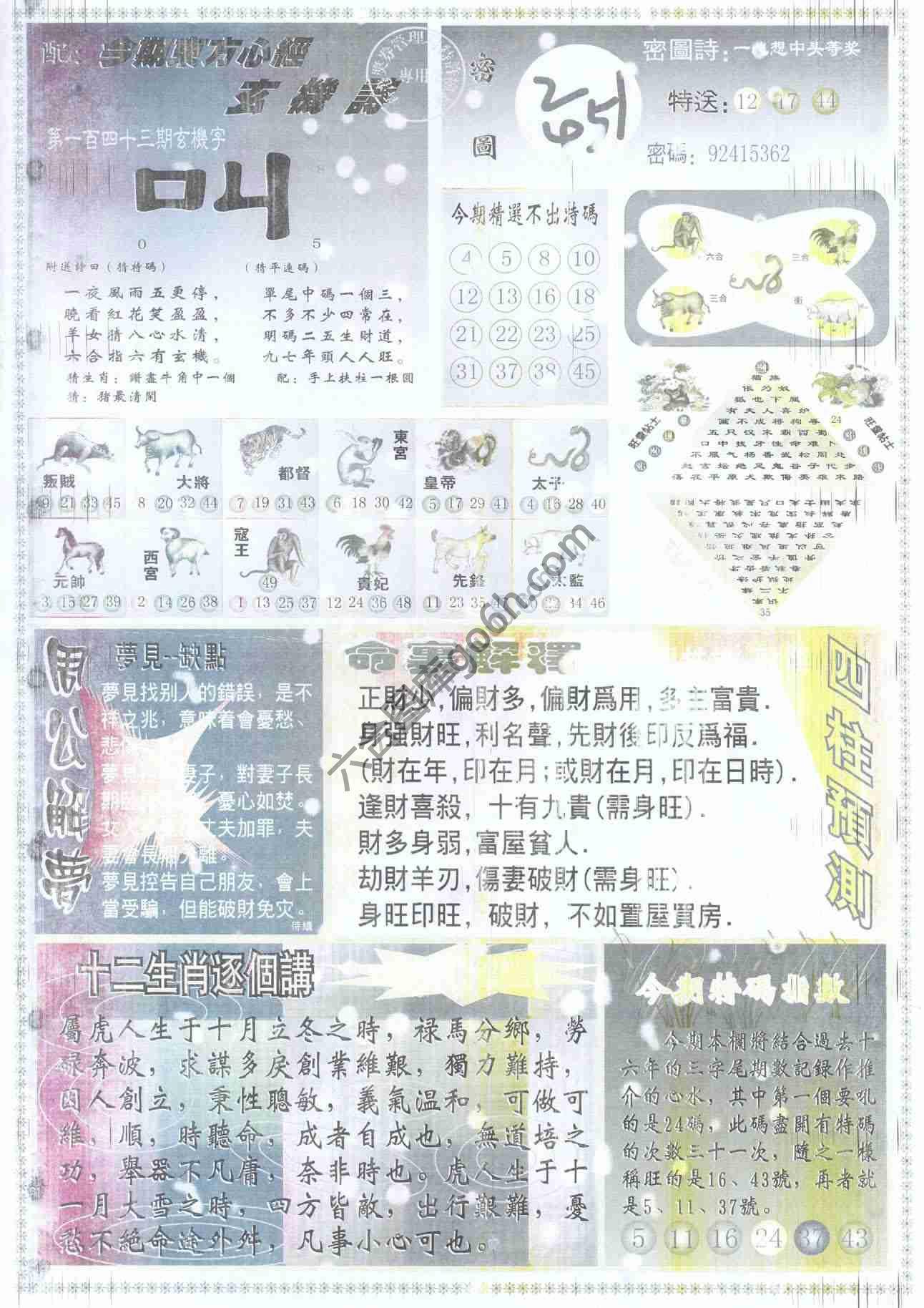 东方心经
