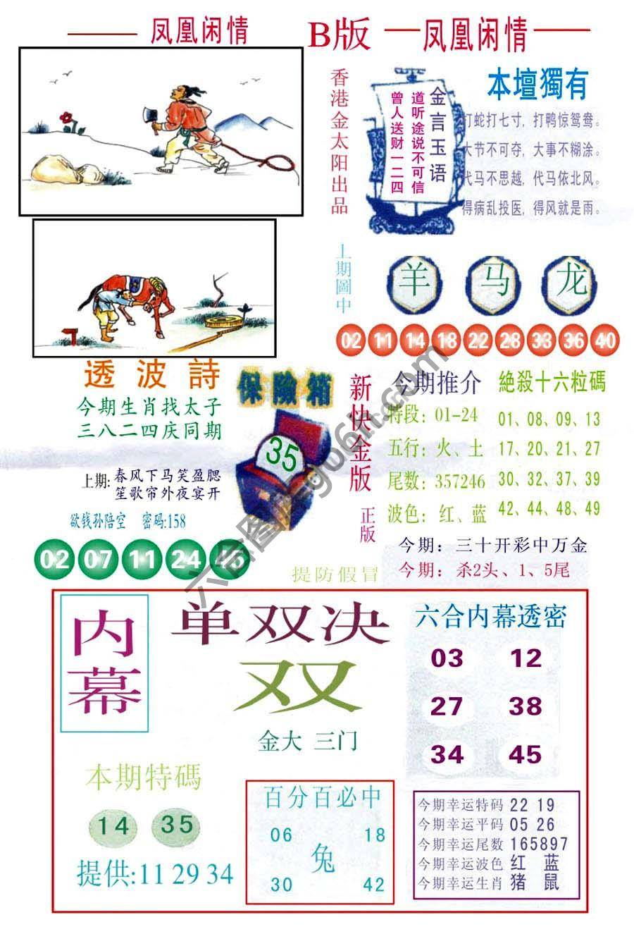 凤凰闲情