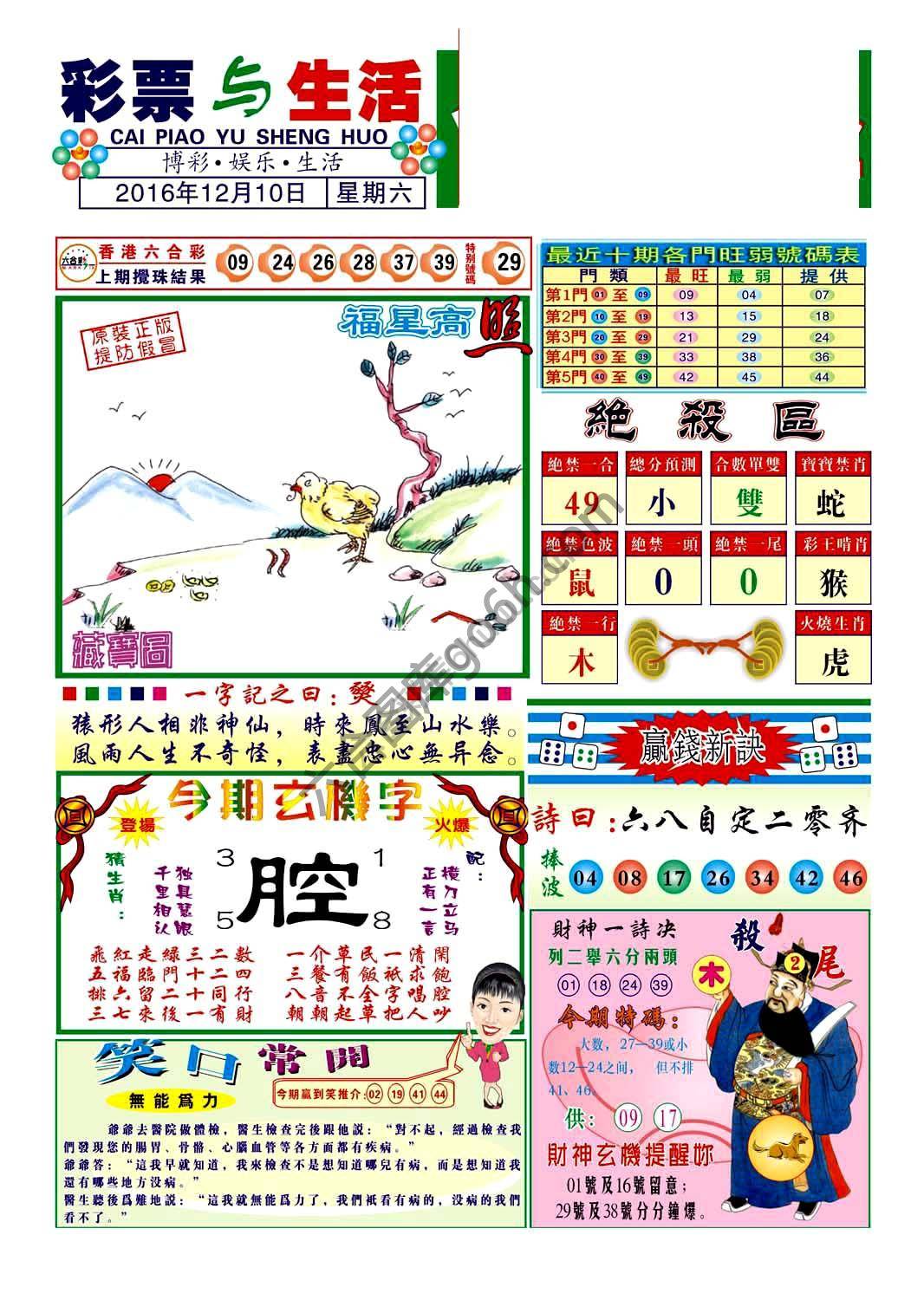 合众赌经