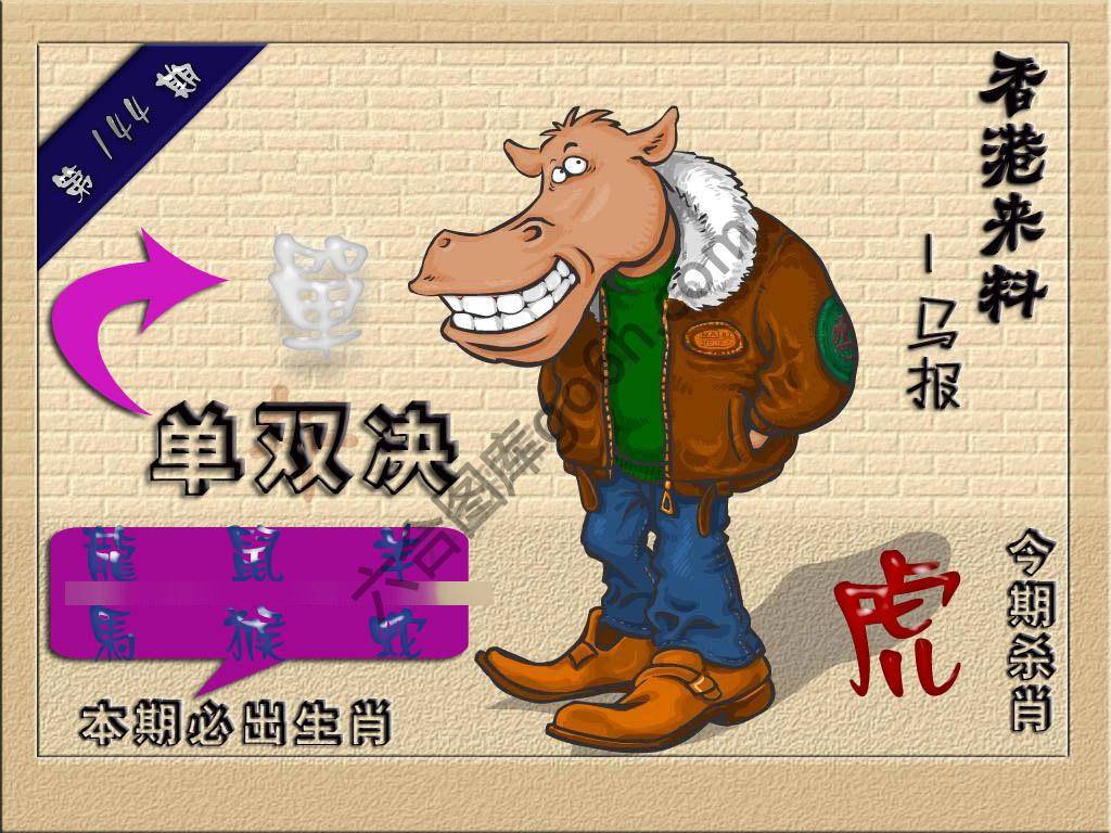 马报