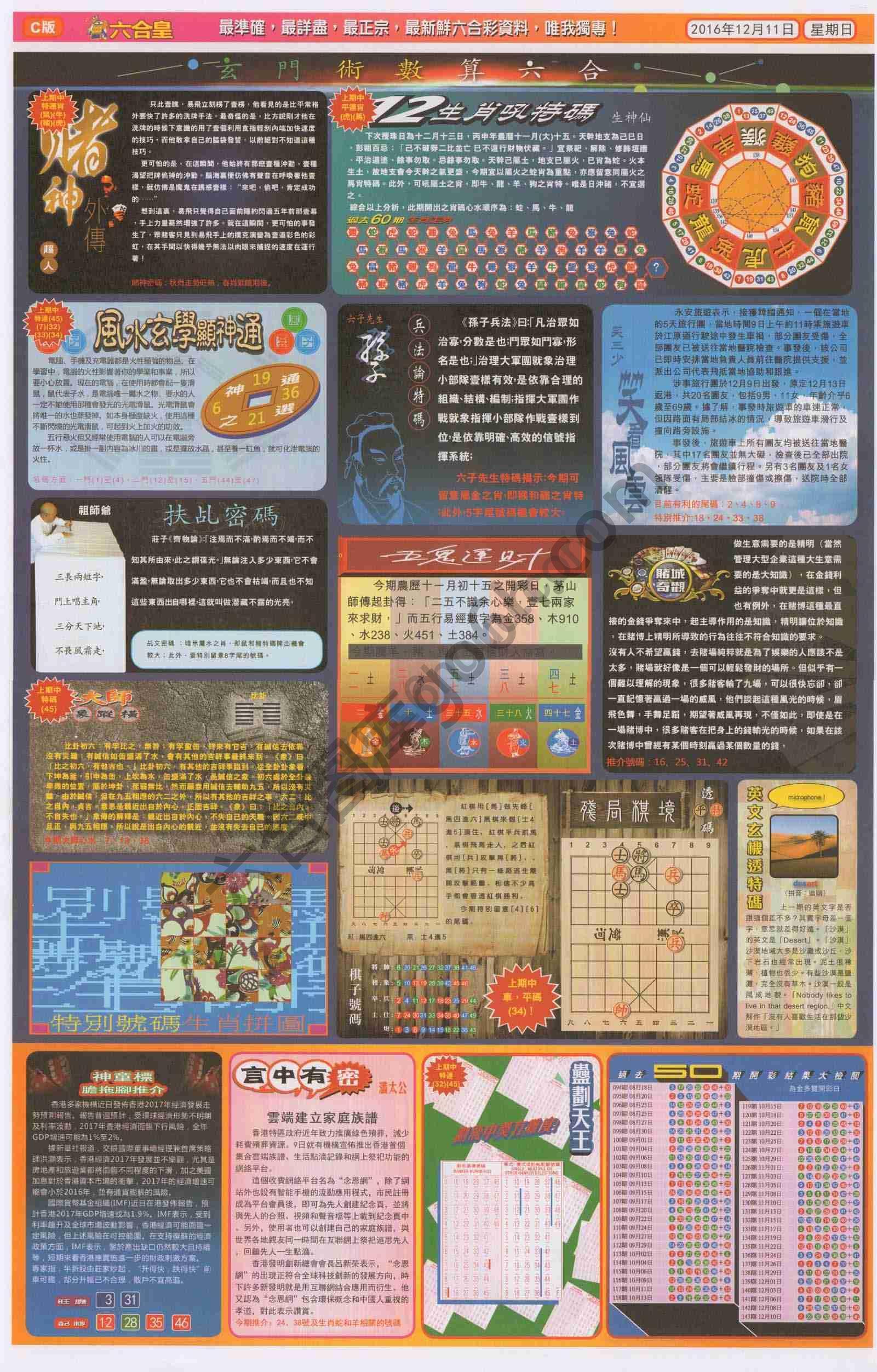 六合皇