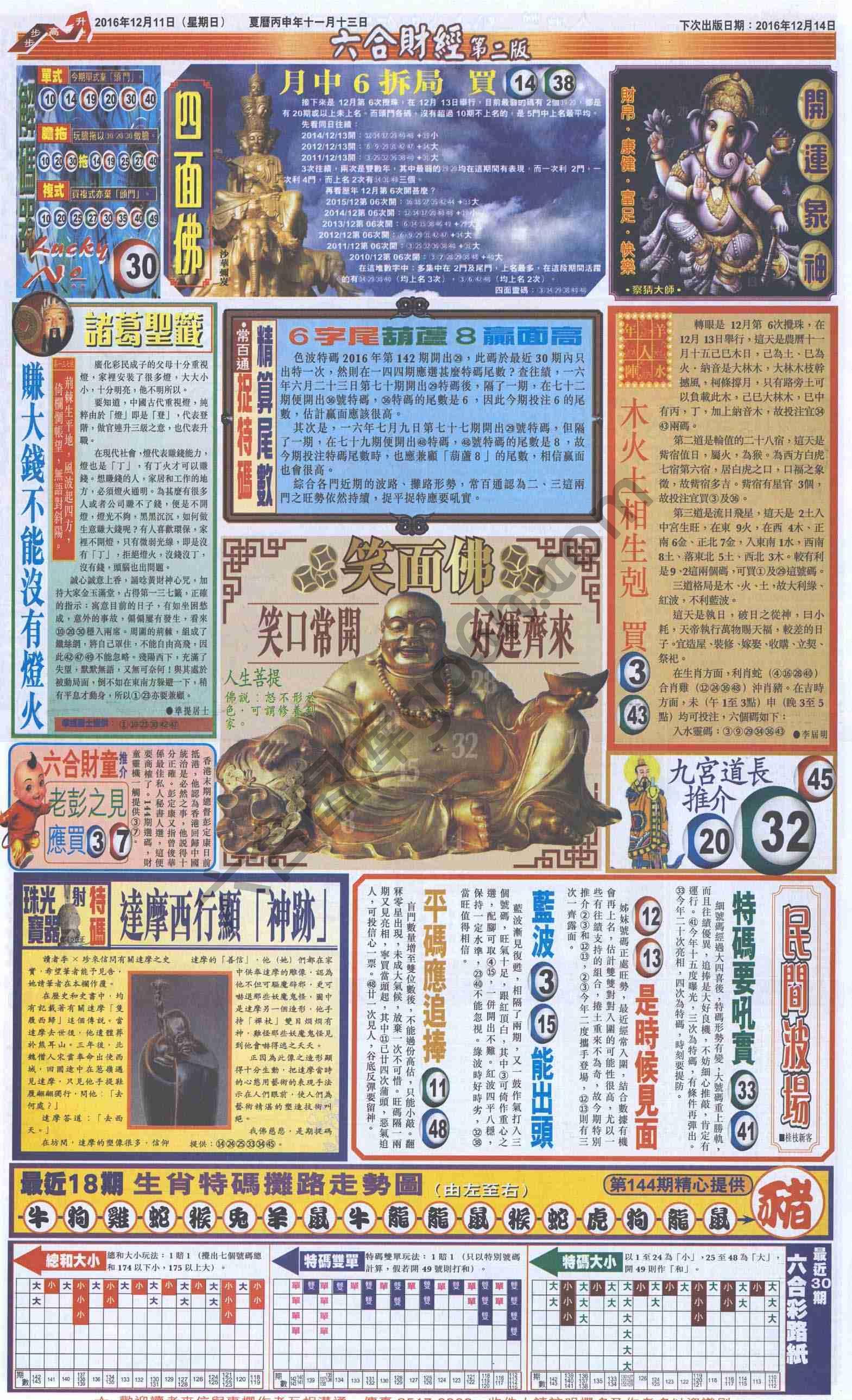 新六合财经