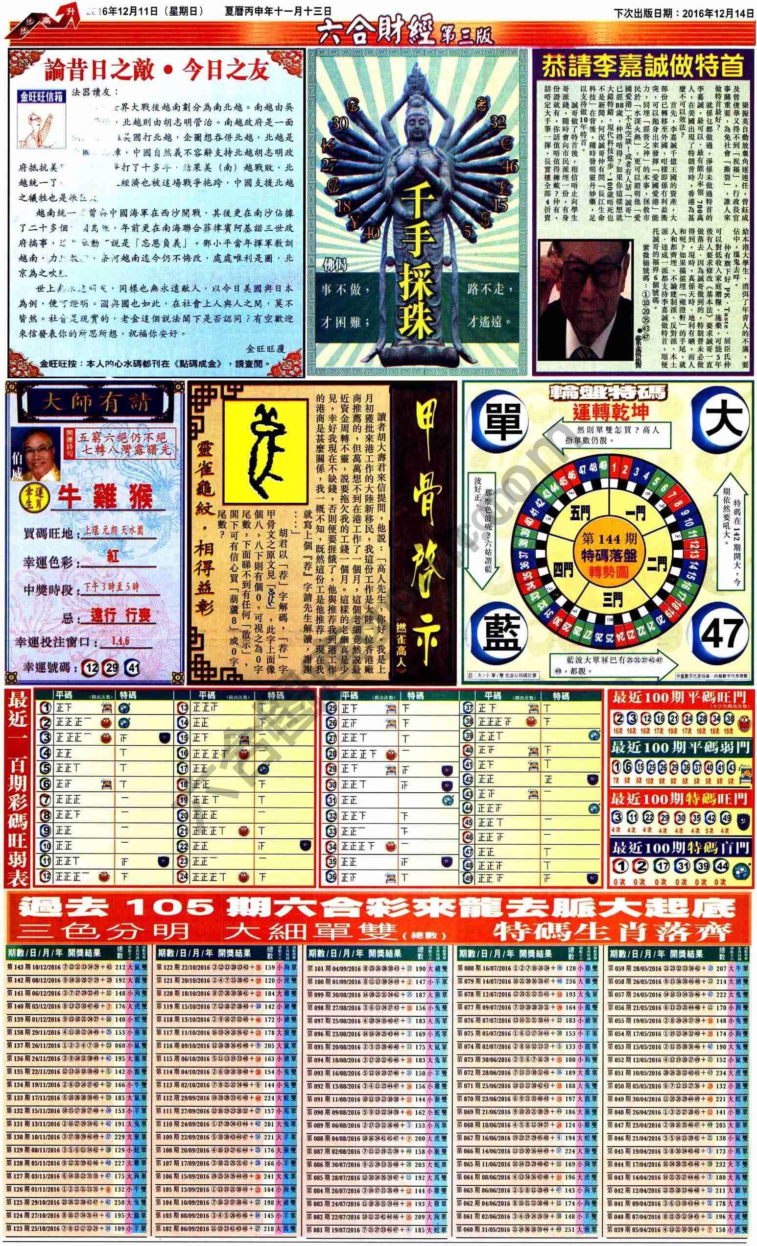 新六合财经