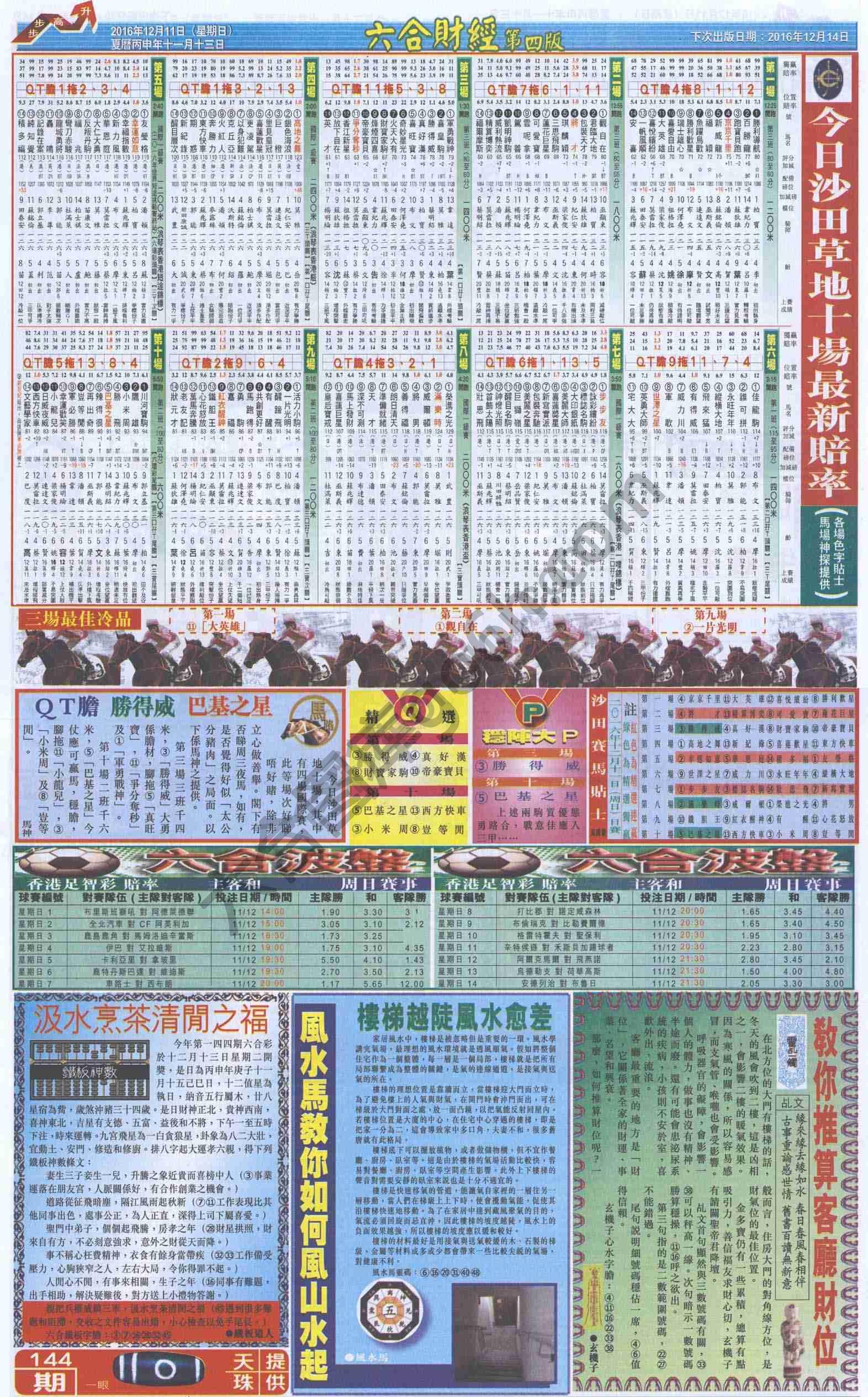 新六合财经