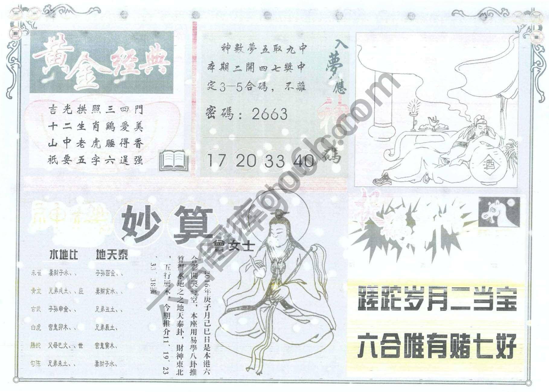 老版曾女士