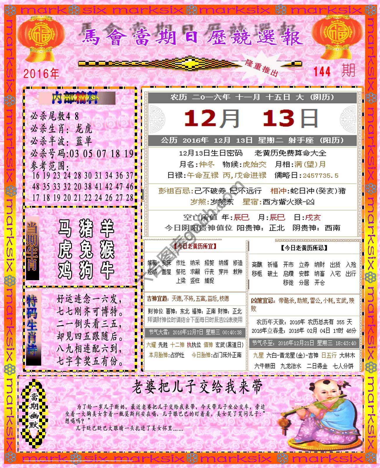 日历精选报