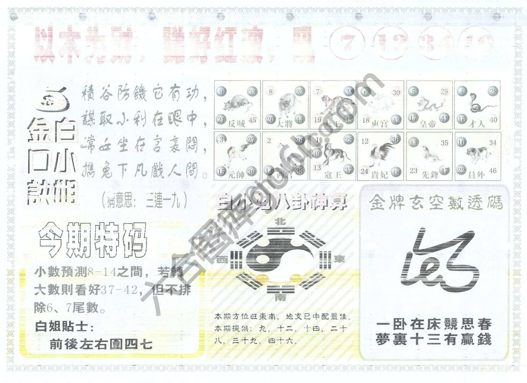 白姐内幕