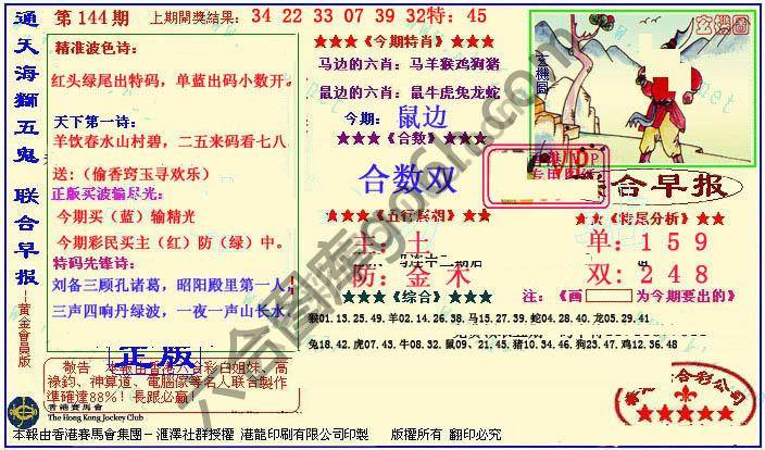 联合早报