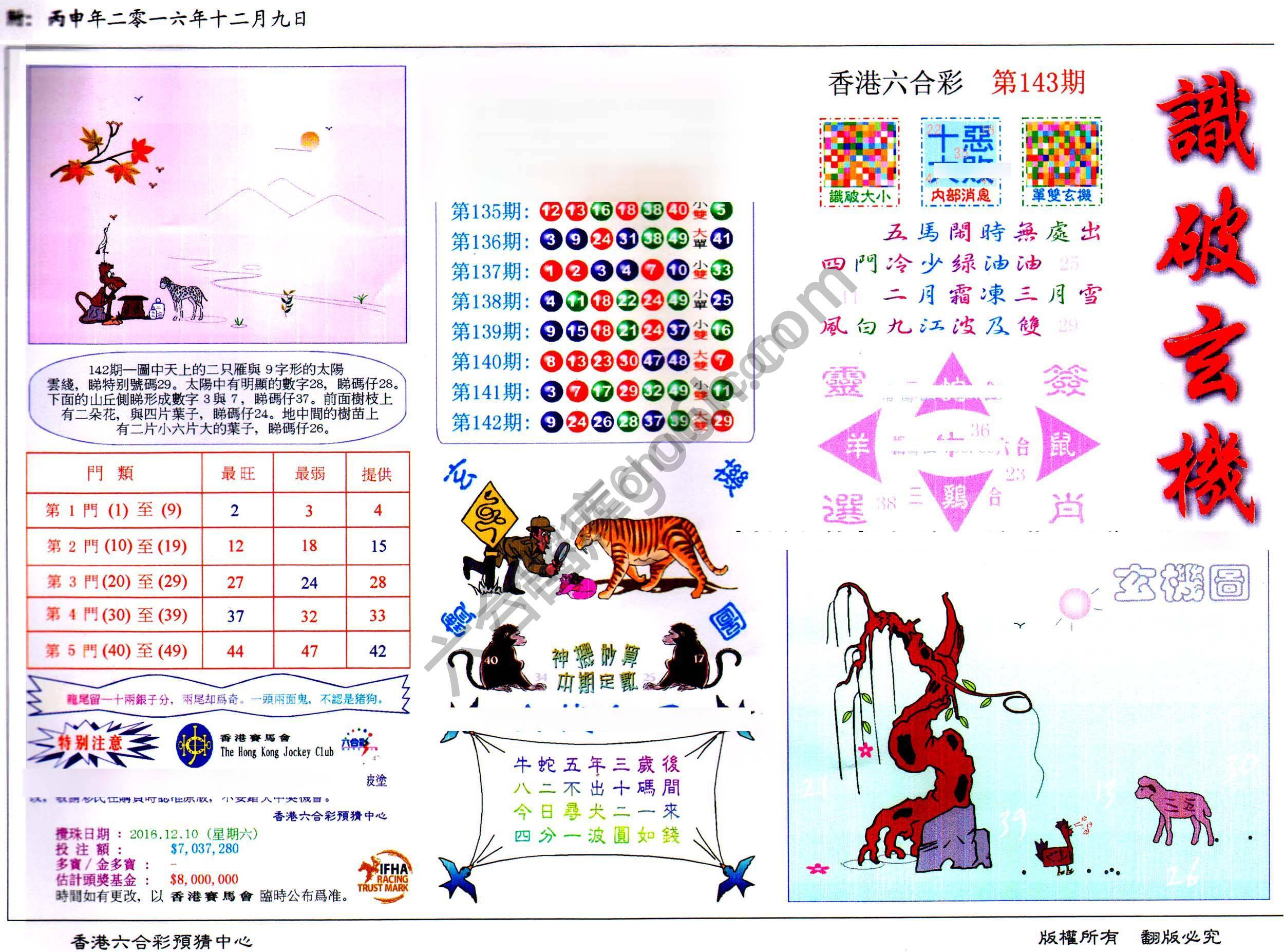 省港旗兵