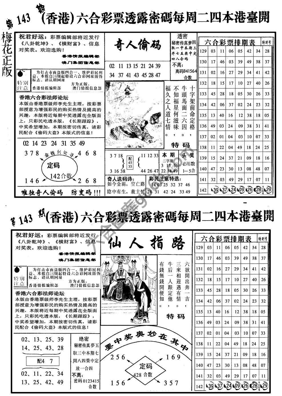 梅花四合一