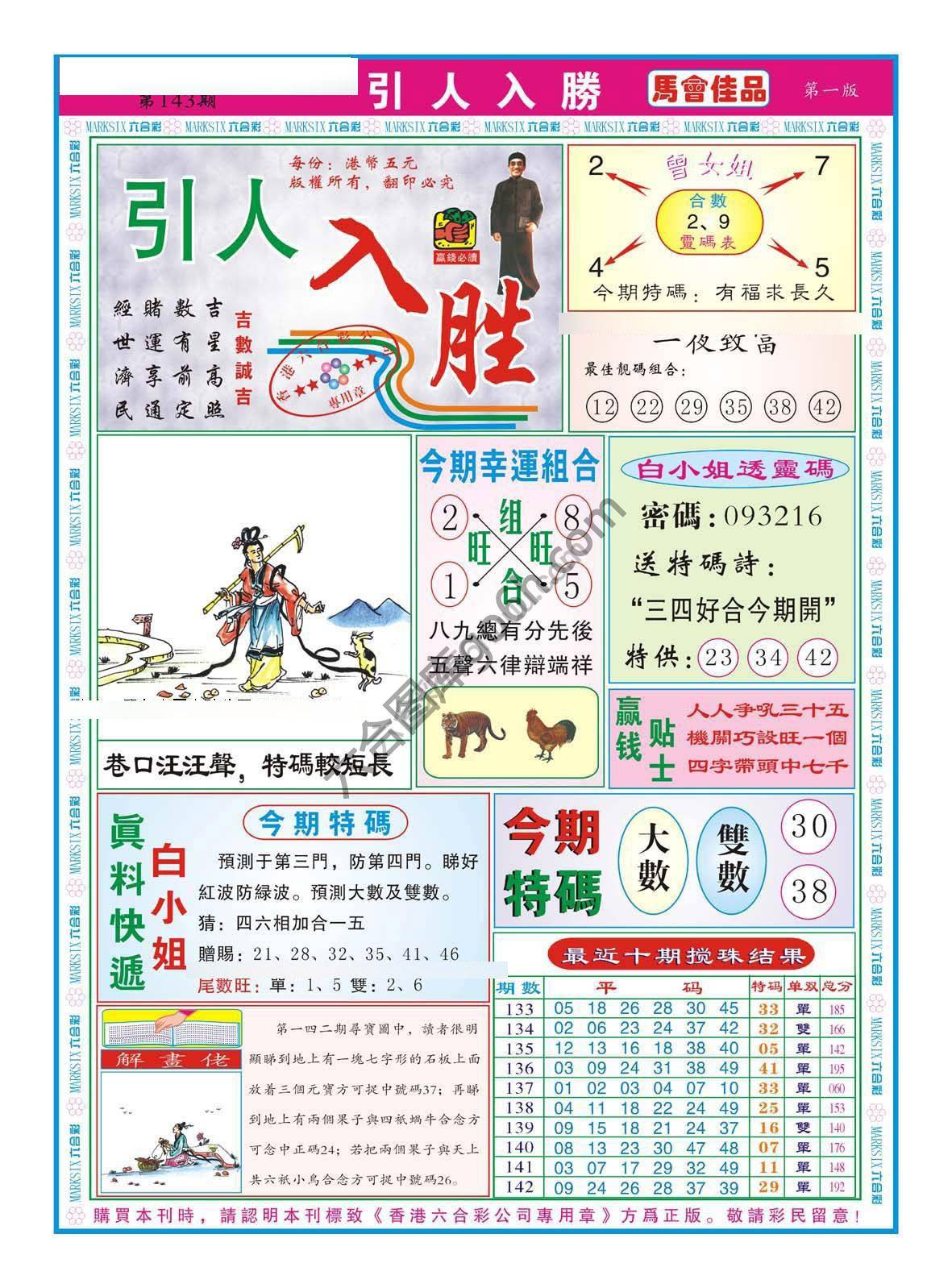 引人入胜