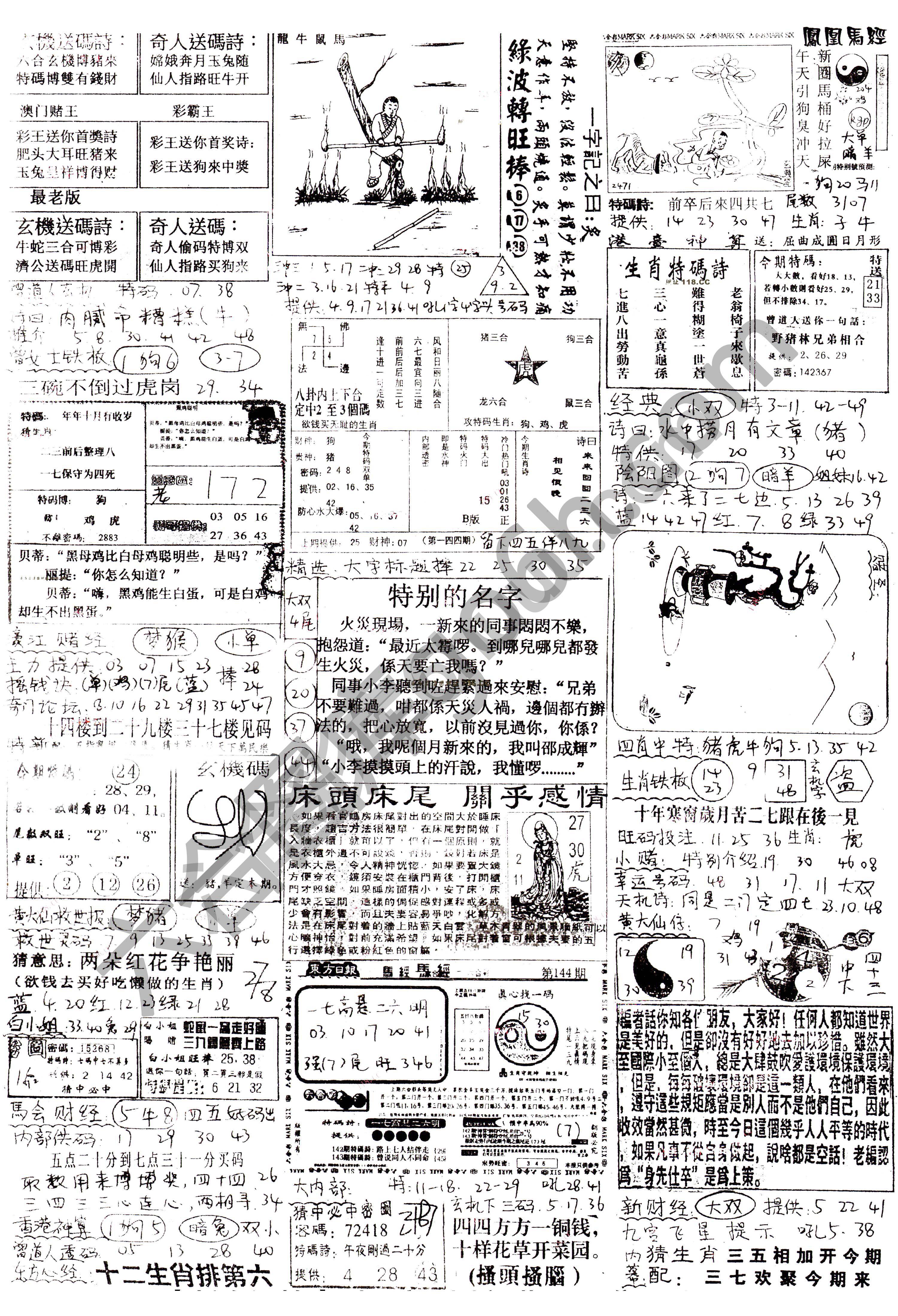 正手写