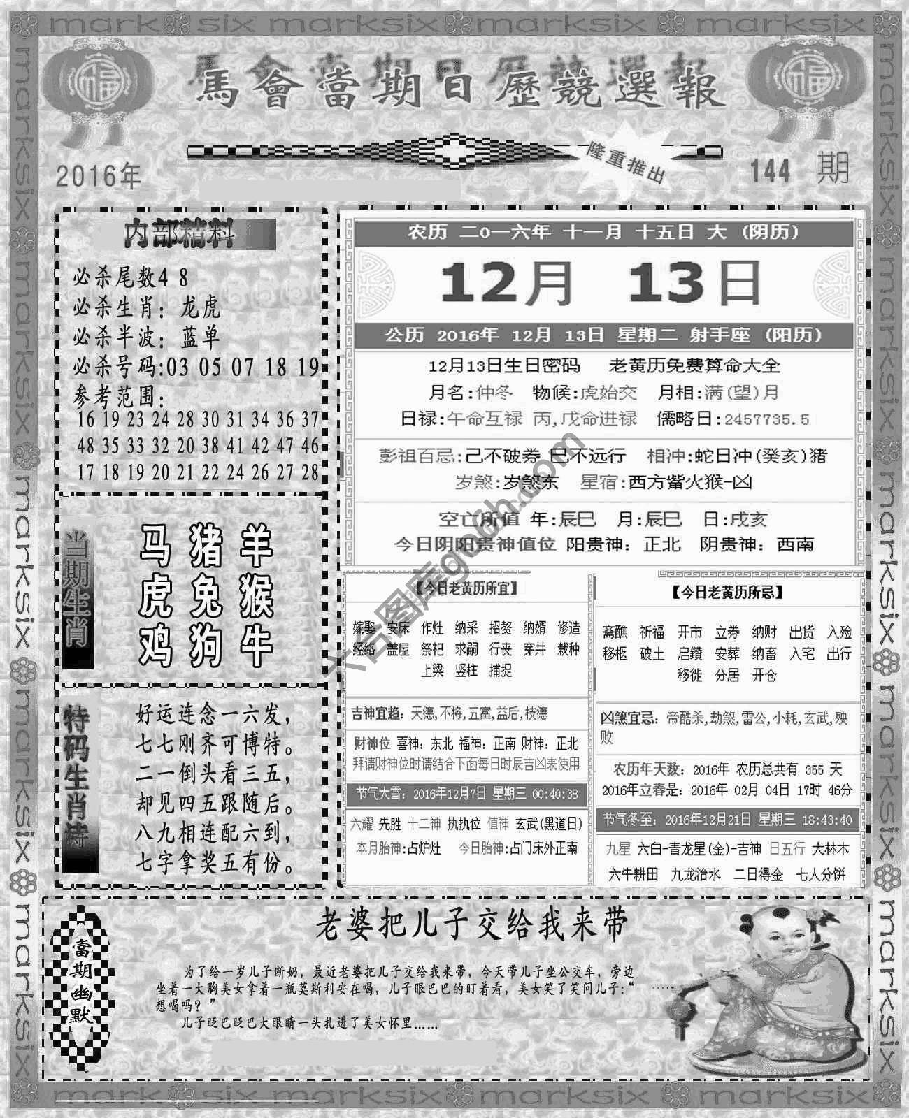 当天报