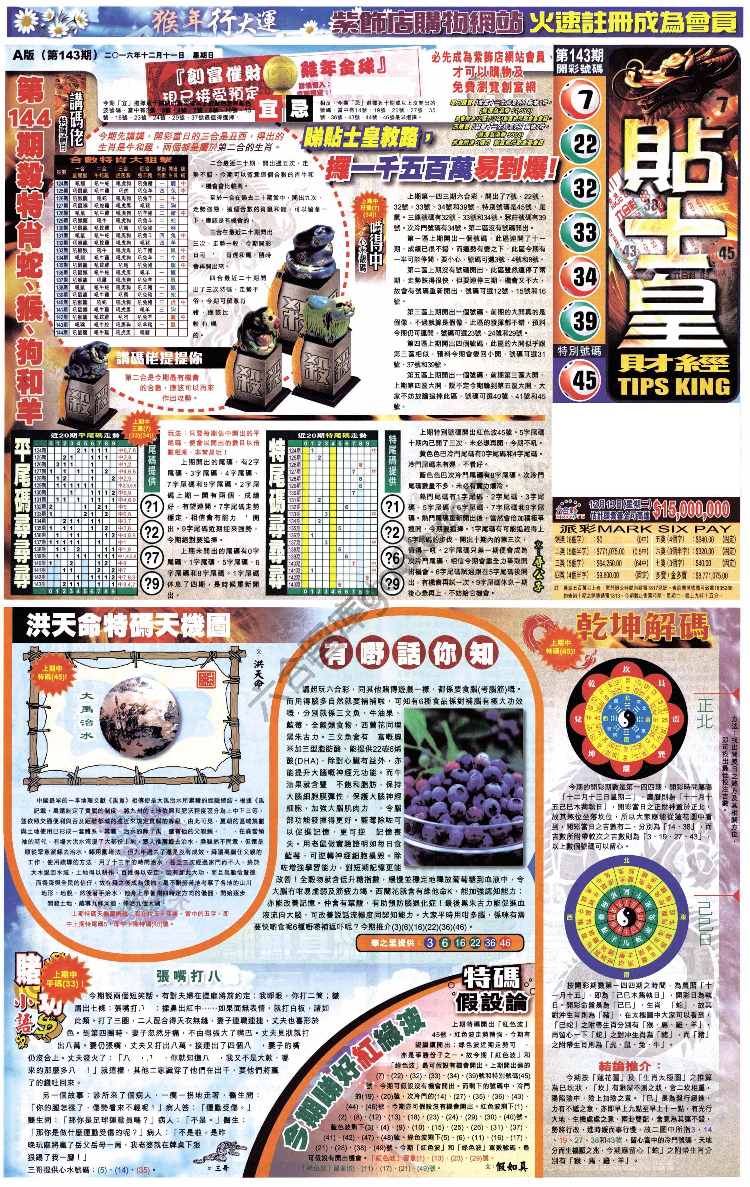 大版贴士皇