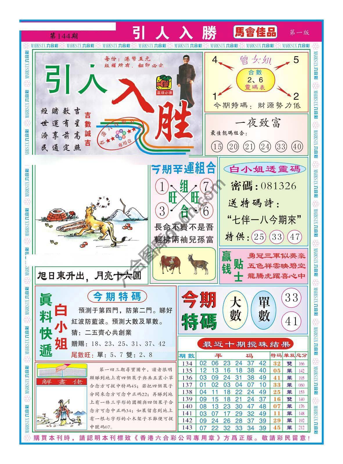 引人入胜