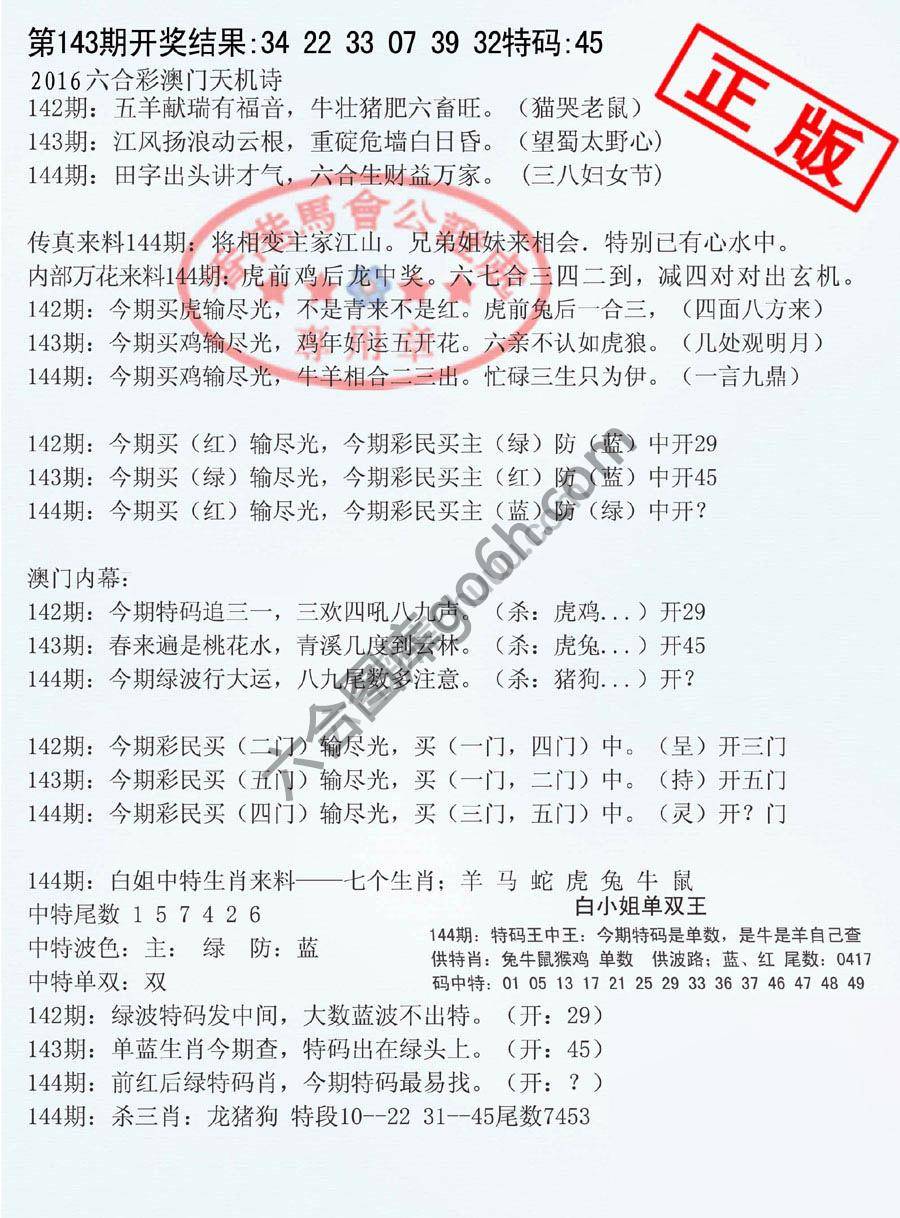 深圳特区报