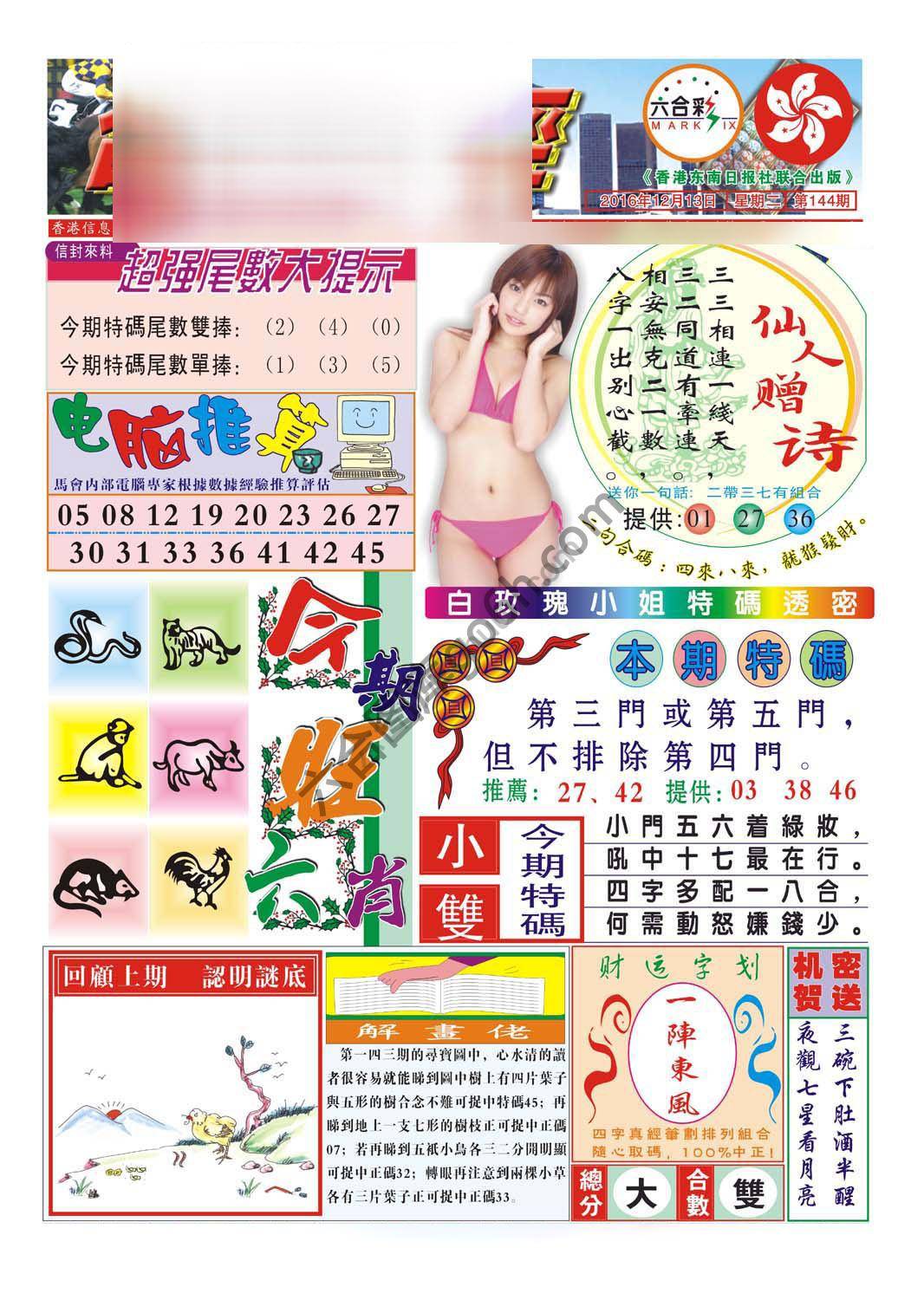 合众赌经