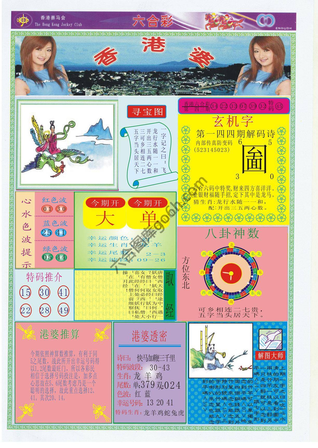 香港婆