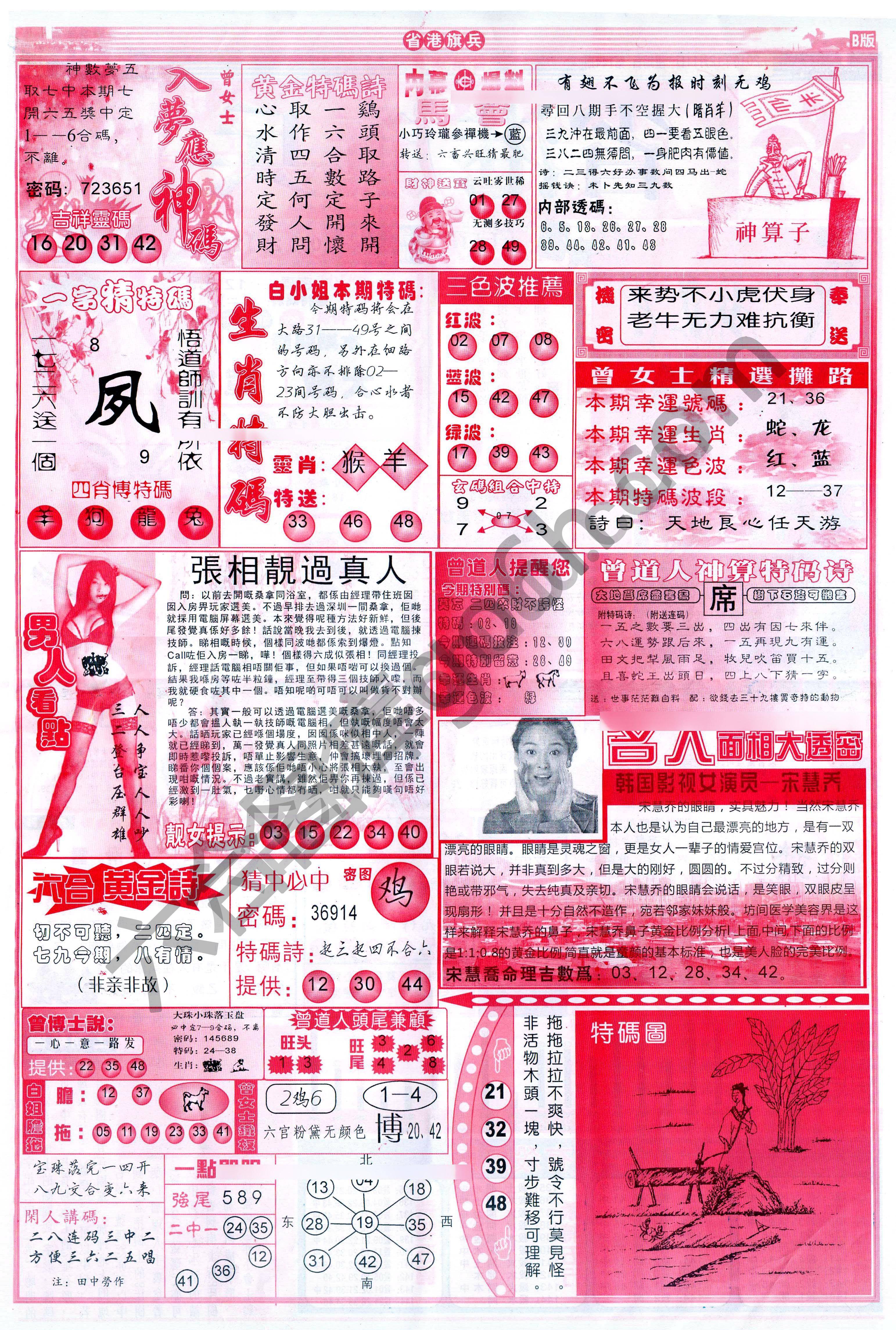 马经心经