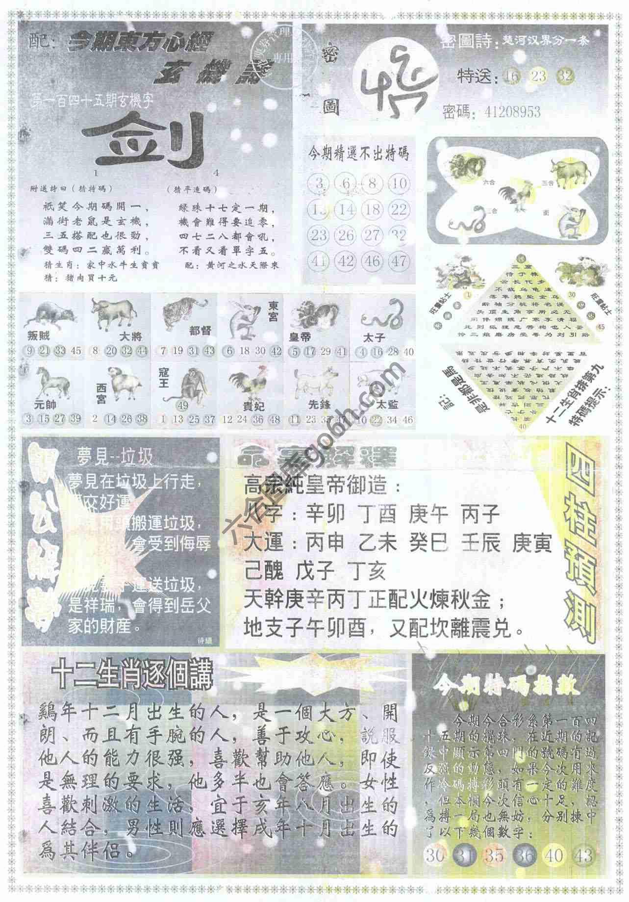 东方心经