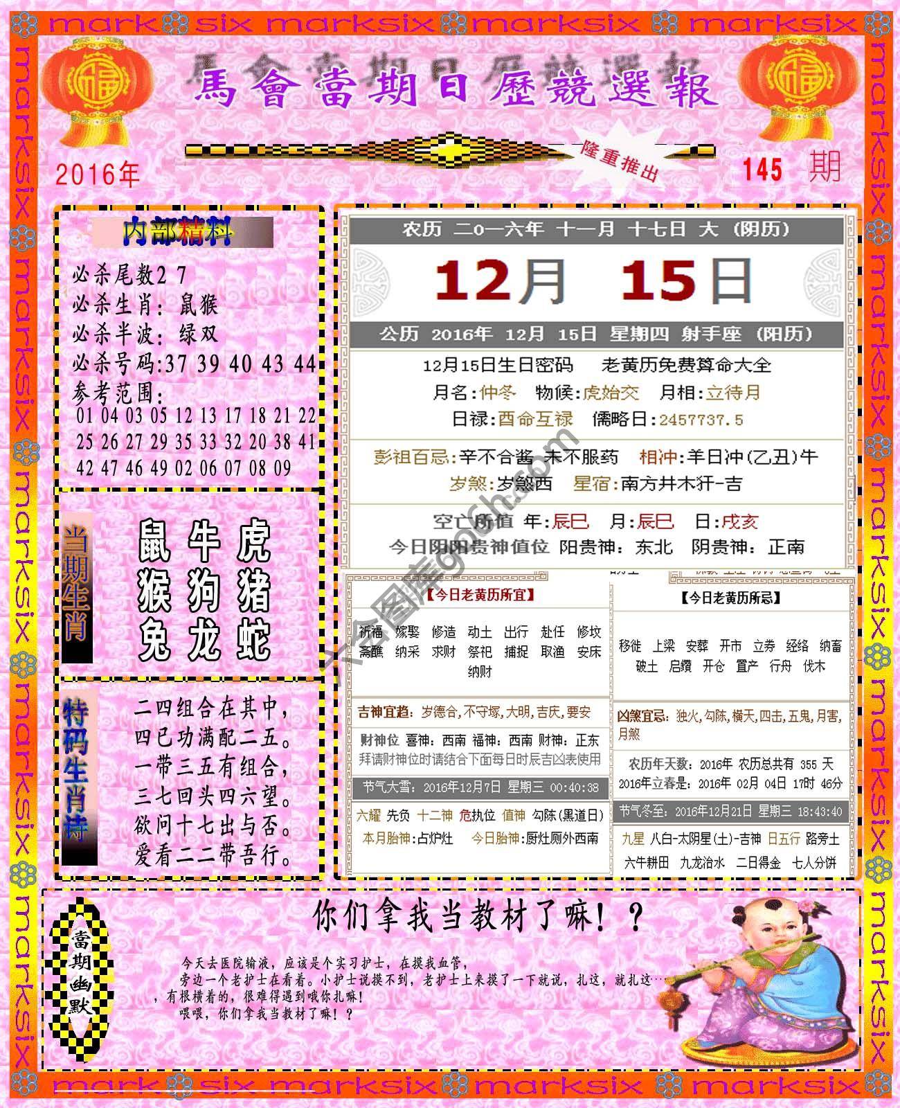 日历精选报