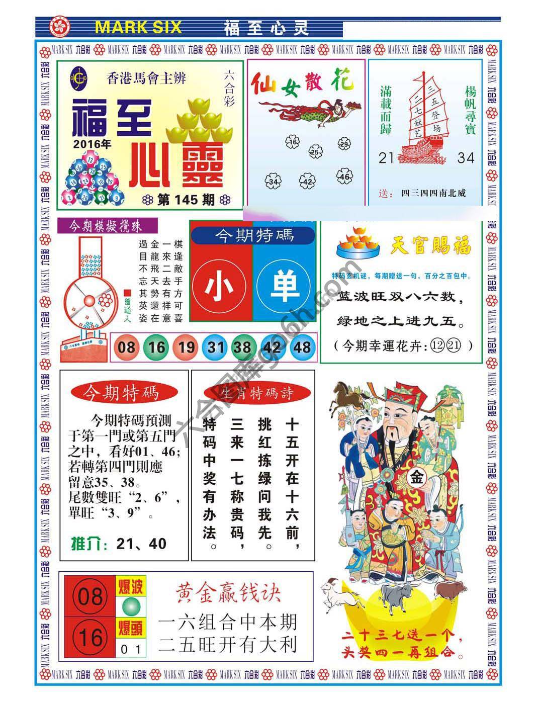 福至心灵