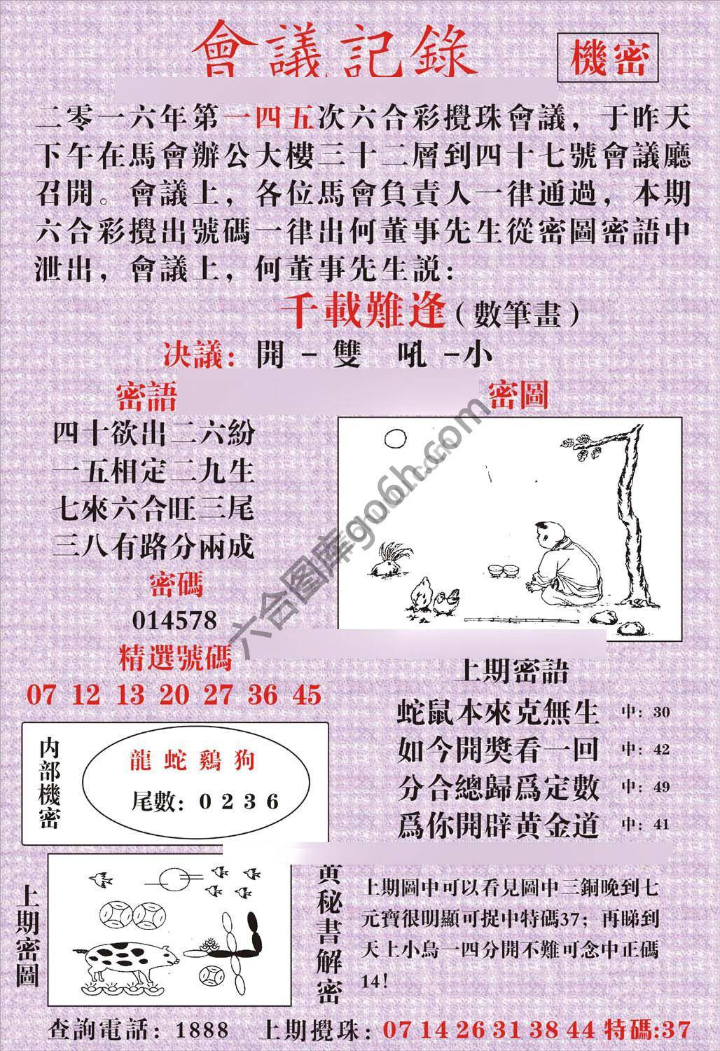 会议记录