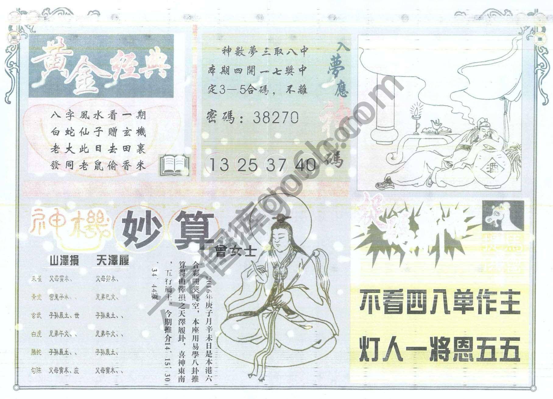 老版曾女士