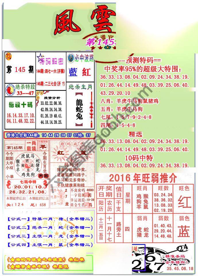 风云榜