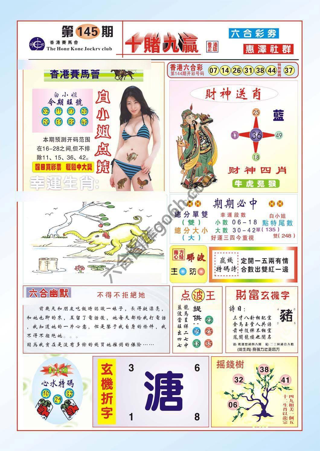 十赌九赢