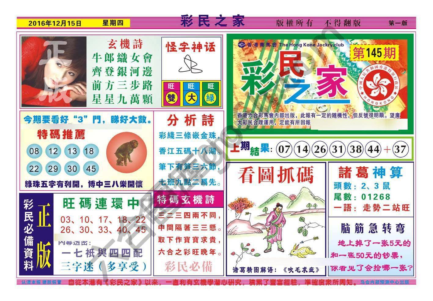 彩民之家