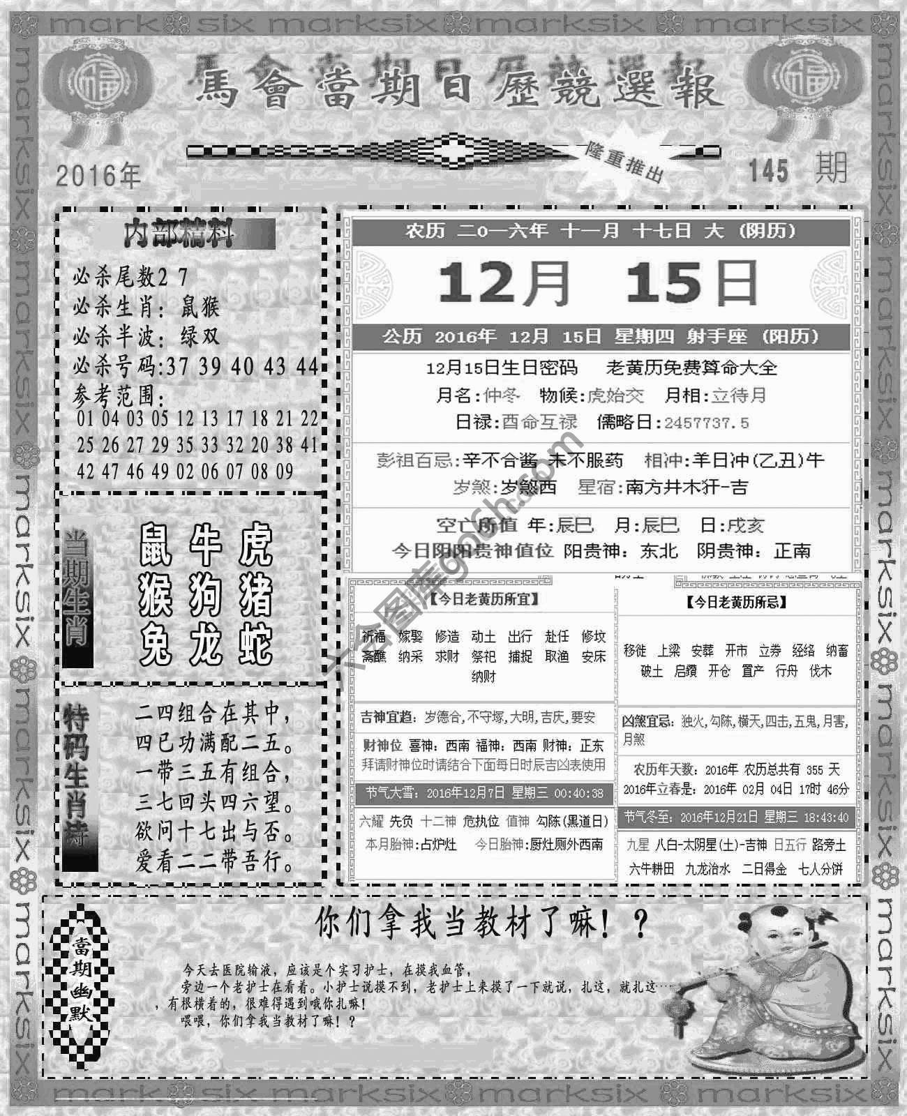 当天报