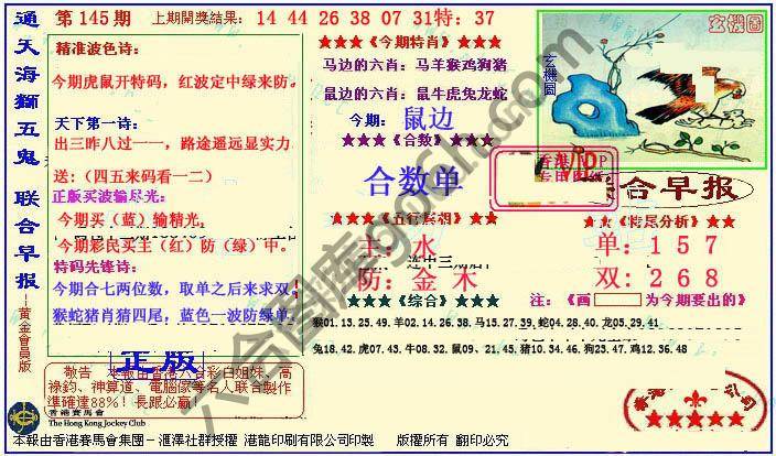 联合早报