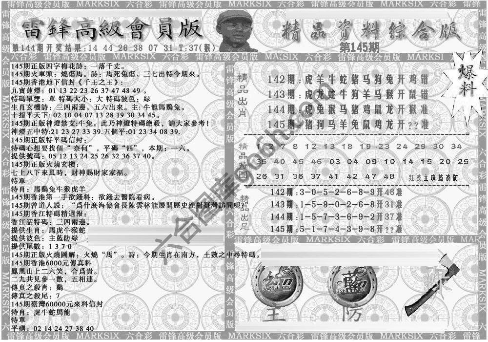 当天报