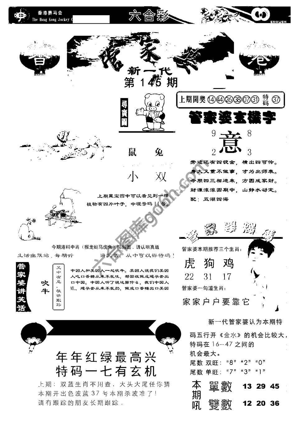 当天报
