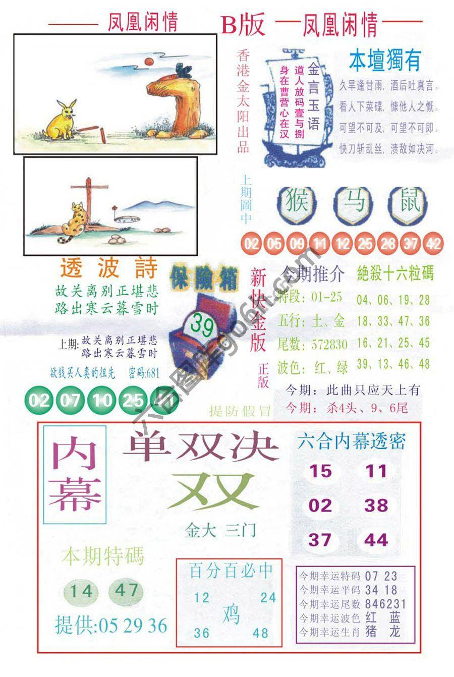 凤凰闲情