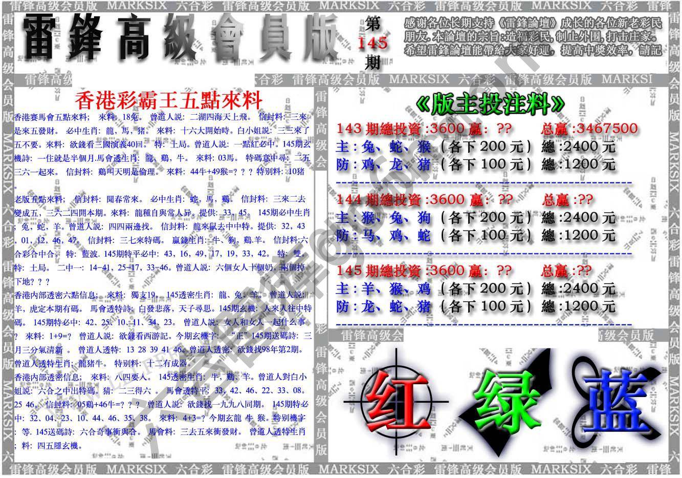 雷锋高级会员版