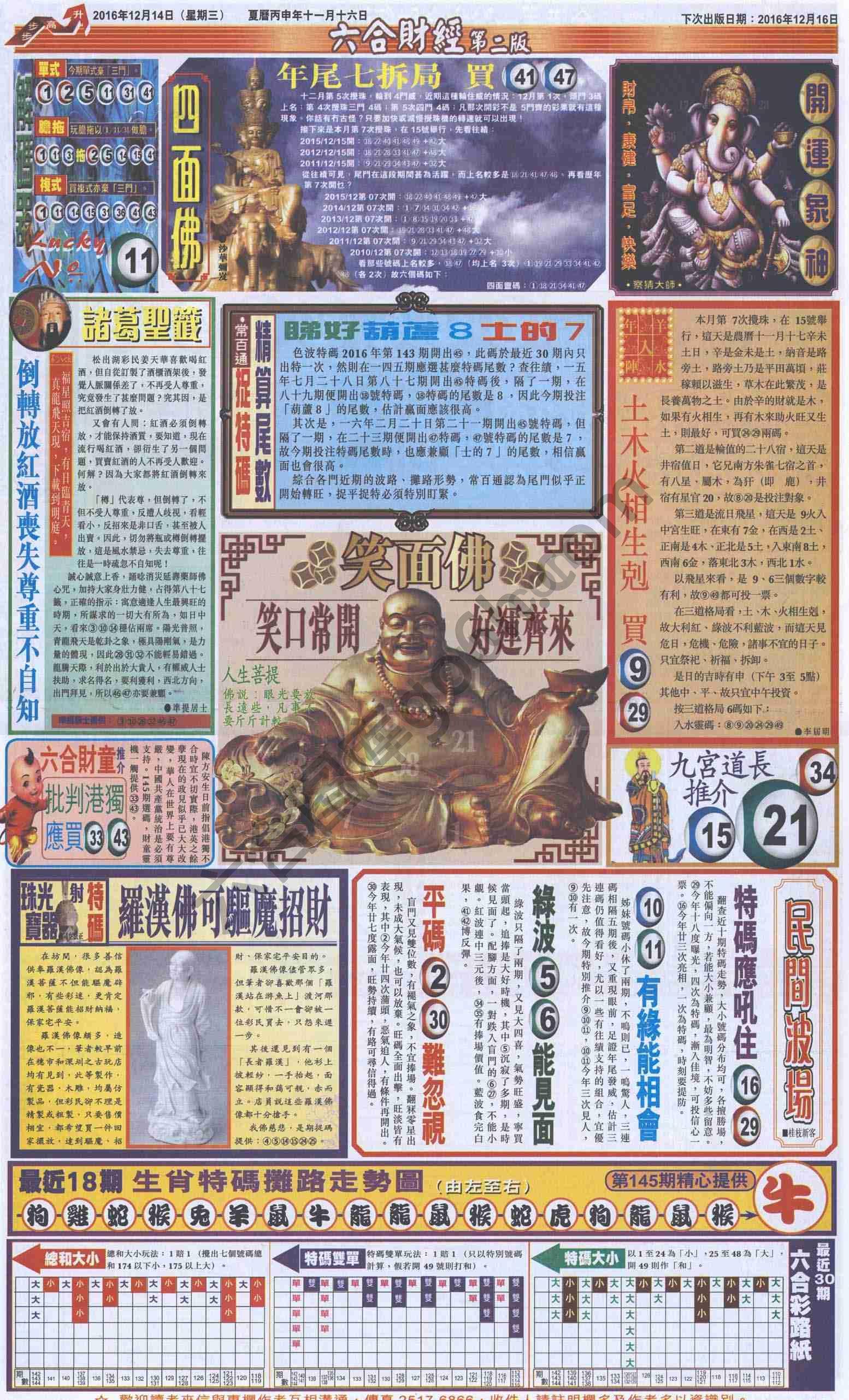 新六合财经