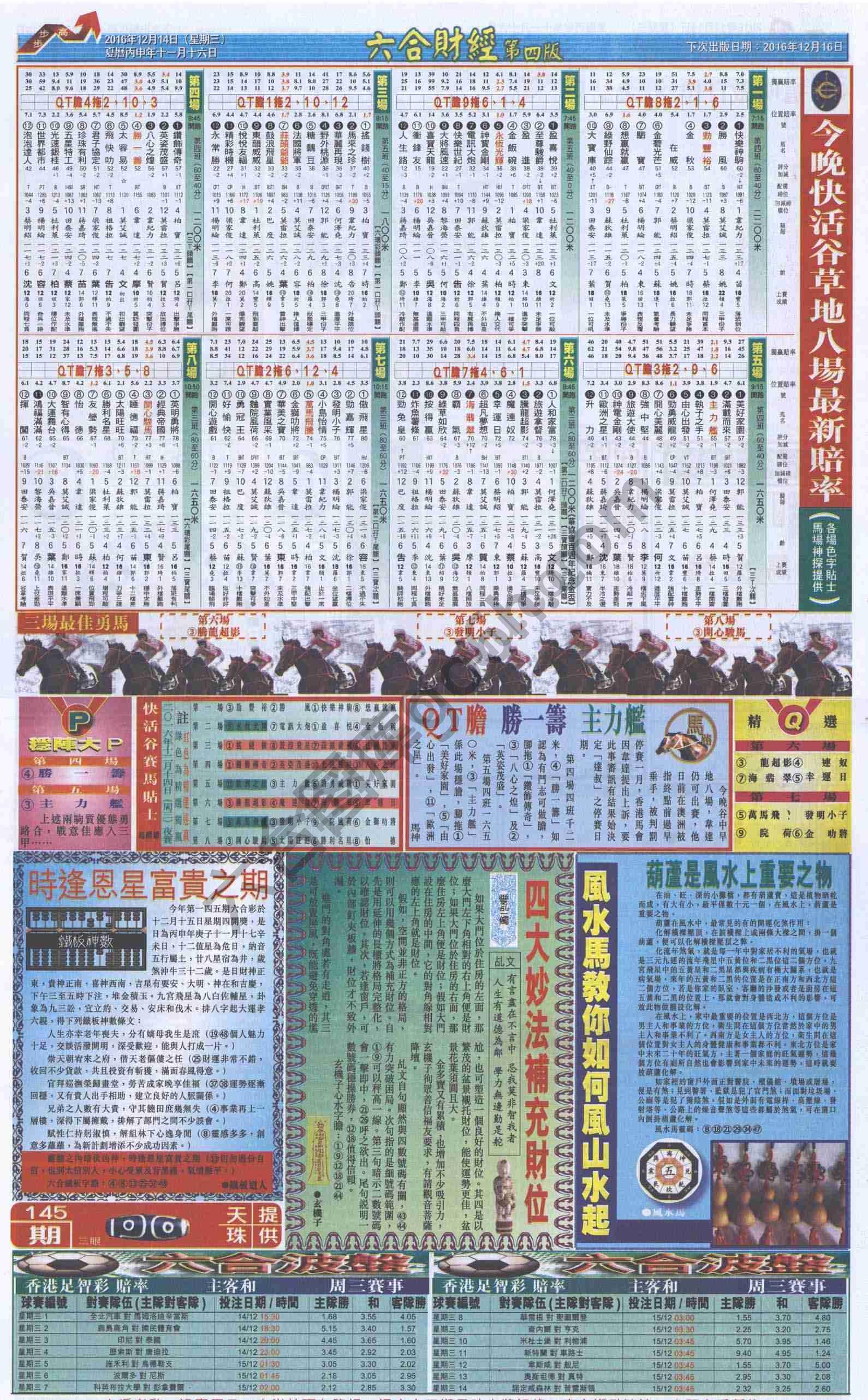 新六合财经
