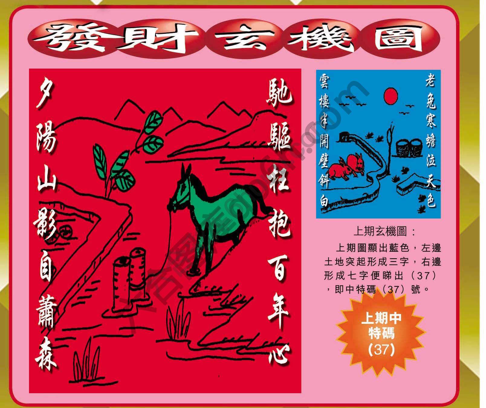 发财玄机图