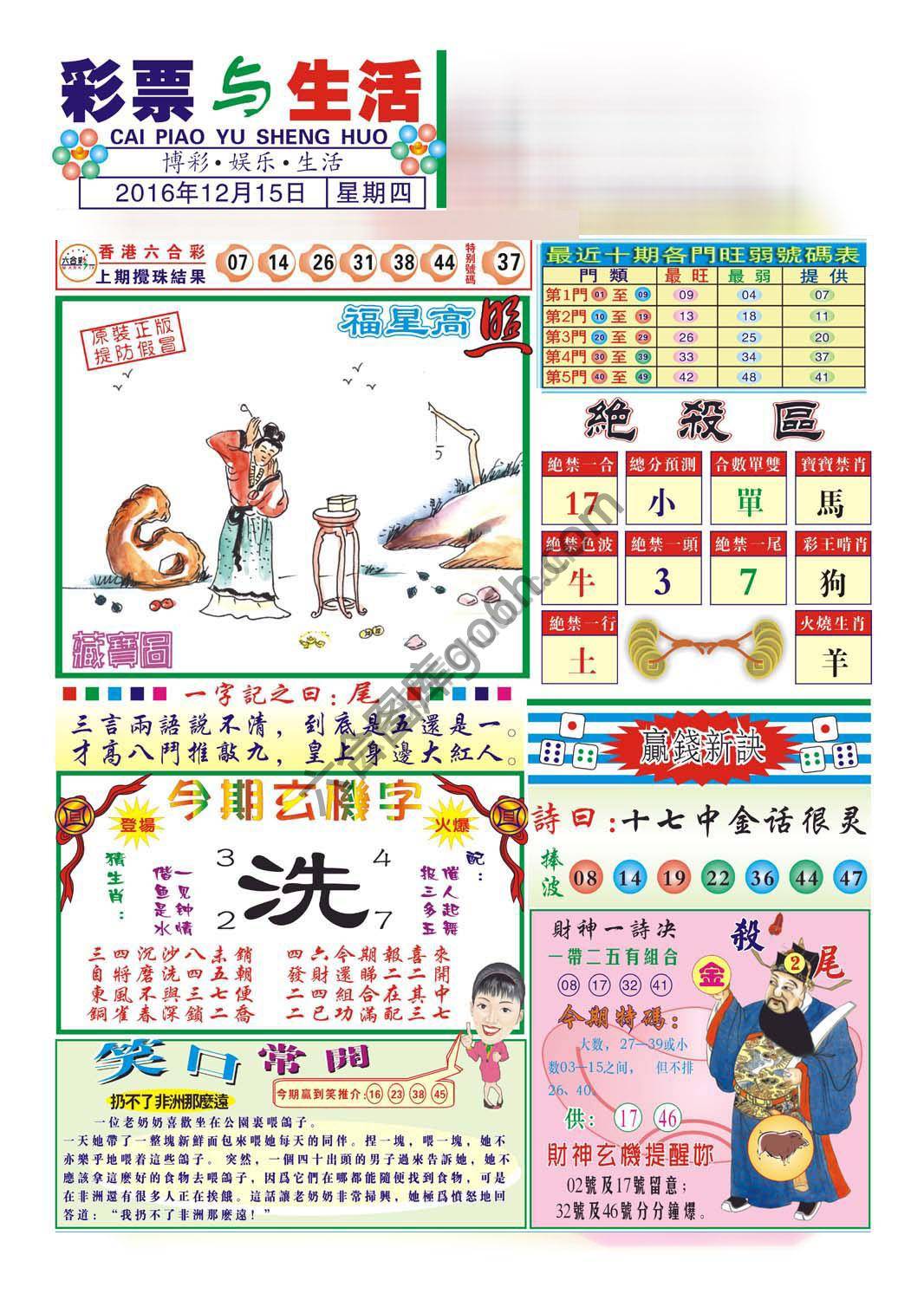 合众赌经