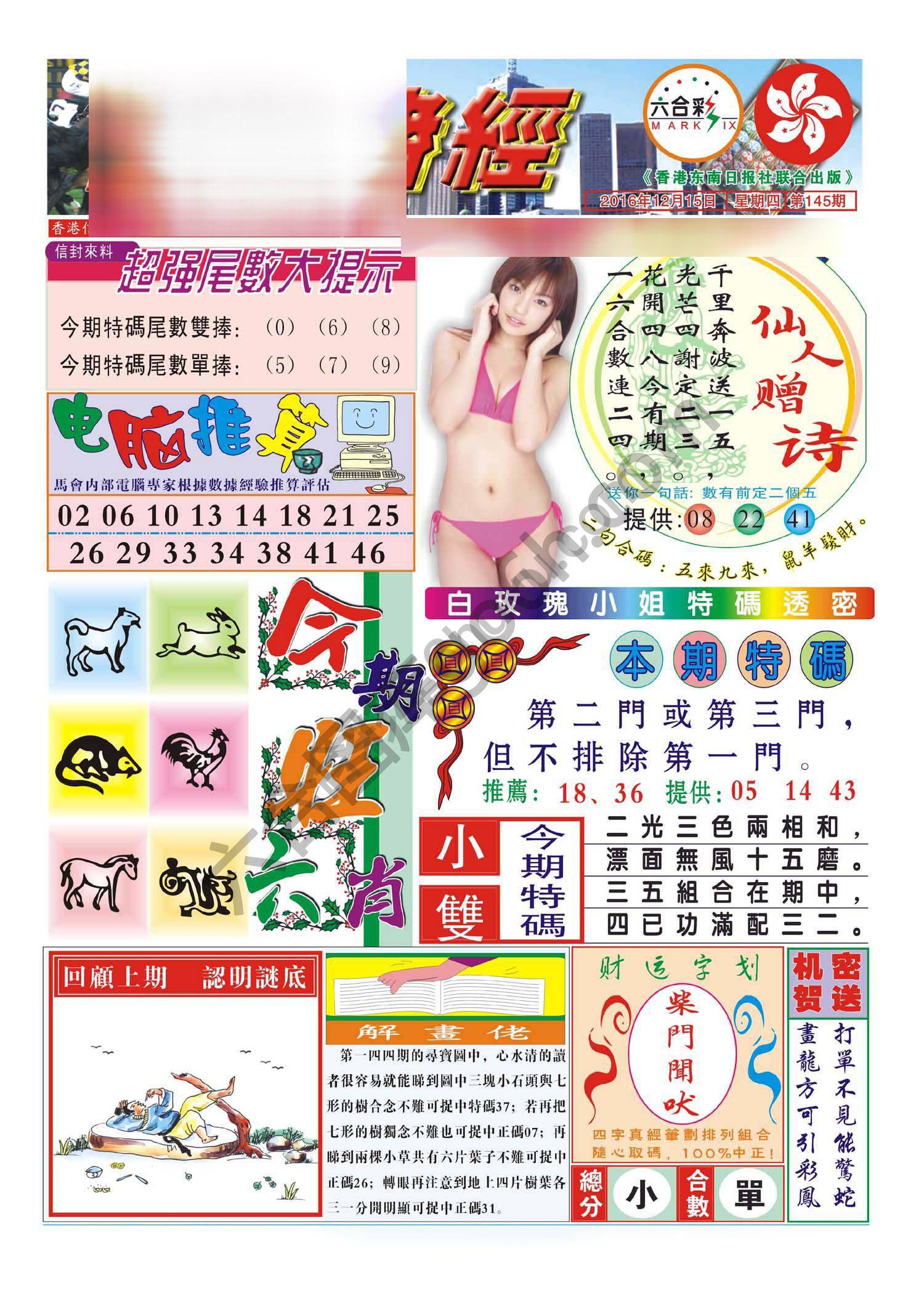 合众赌经